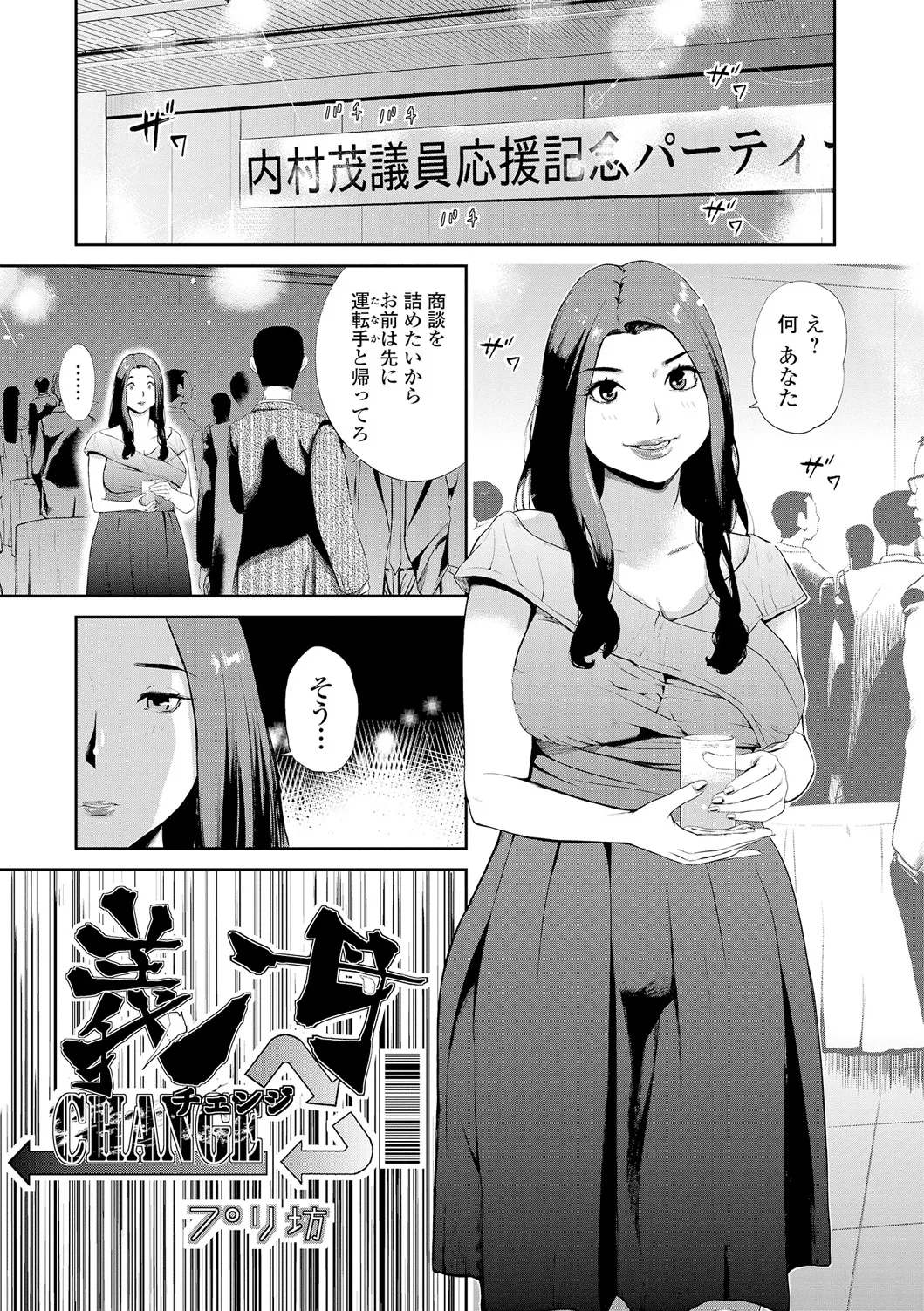 Webコミックトウテツ Vol.12 Page.62