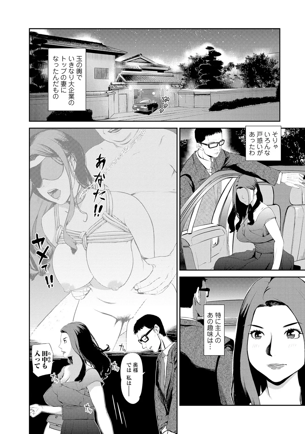 Webコミックトウテツ Vol.12 Page.63