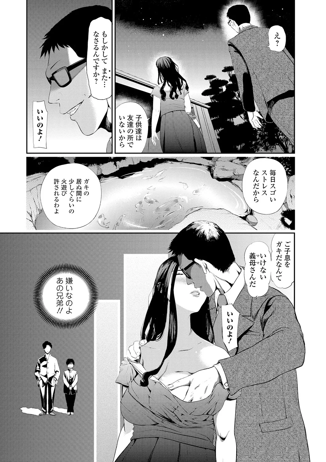 Webコミックトウテツ Vol.12 Page.64