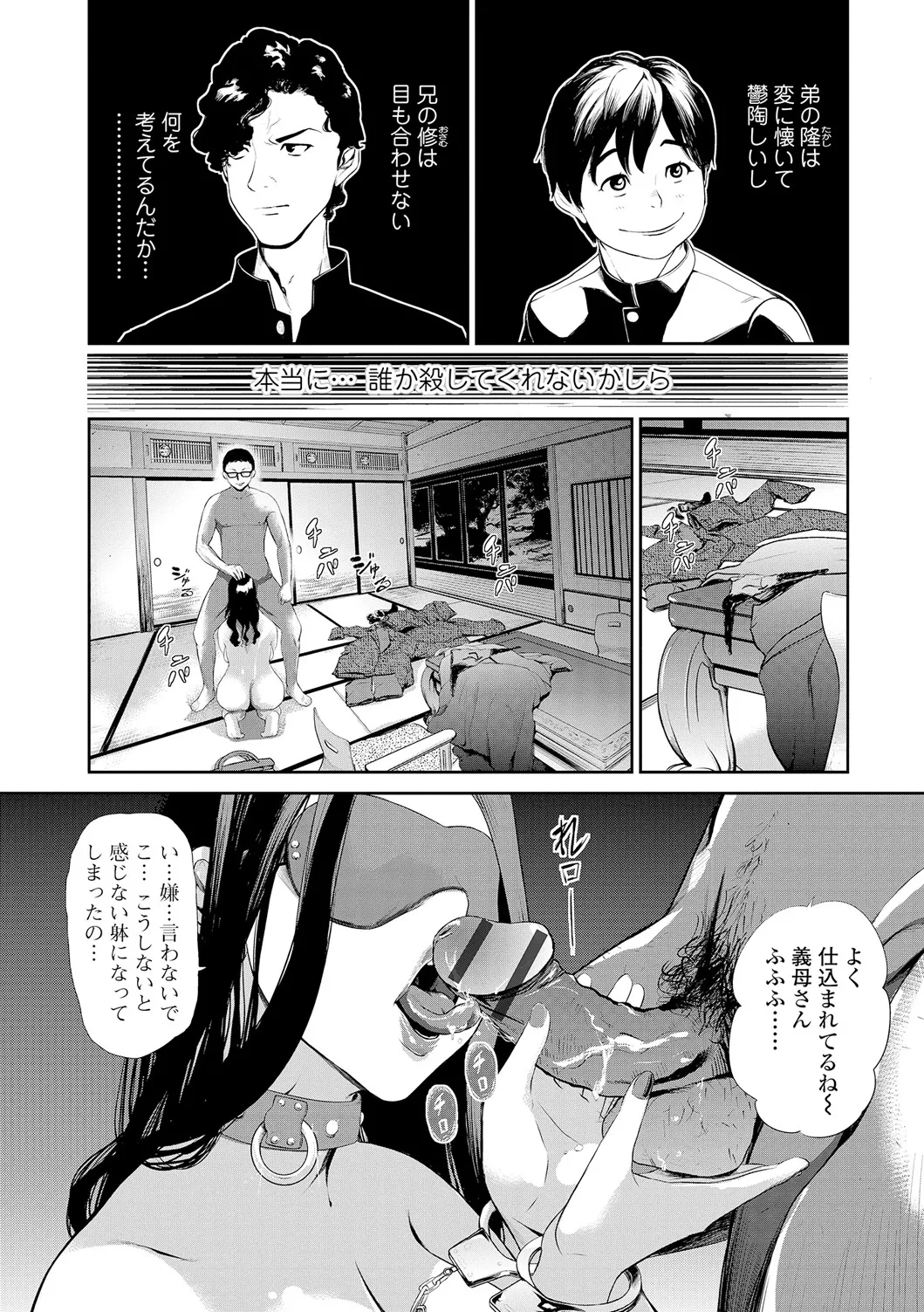 Webコミックトウテツ Vol.12 Page.65