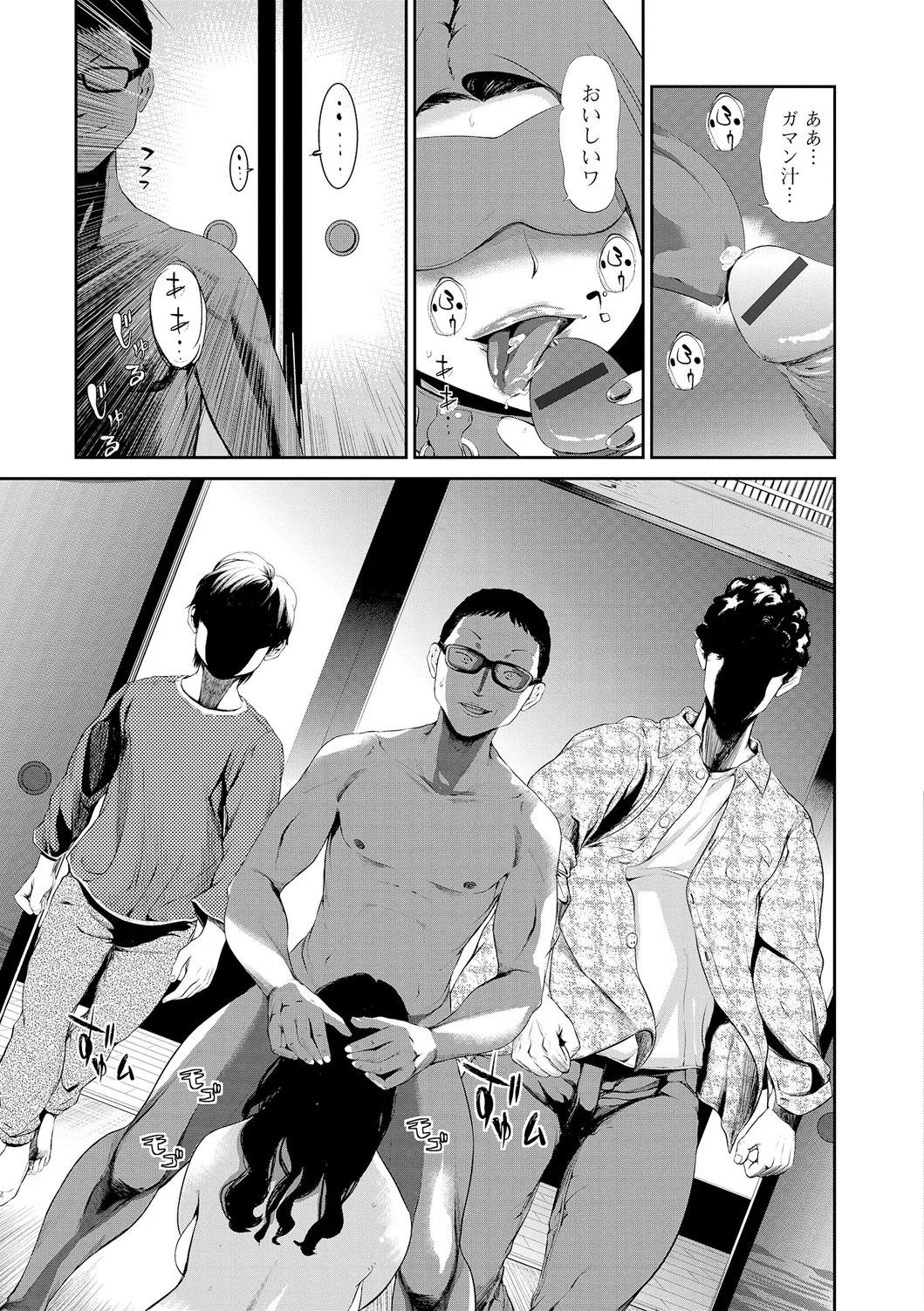 Webコミックトウテツ Vol.12 Page.66