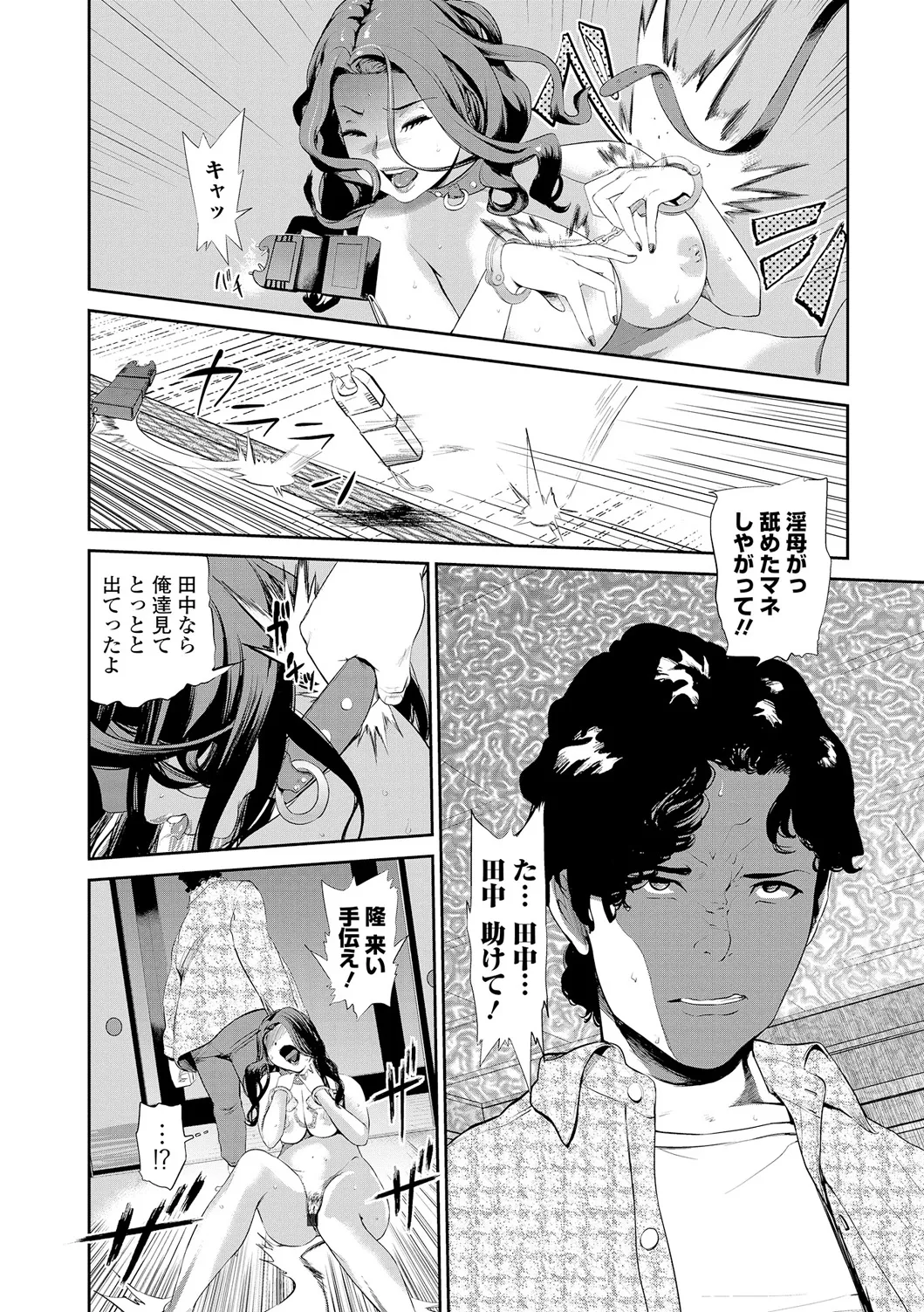Webコミックトウテツ Vol.12 Page.73