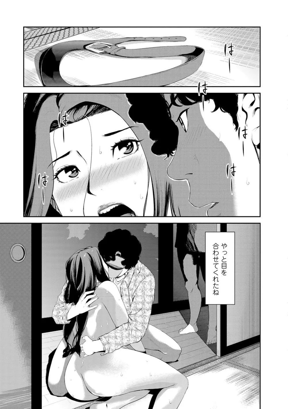 Webコミックトウテツ Vol.12 Page.84
