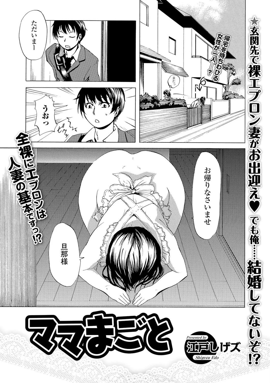 Webコミックトウテツ Vol.12 Page.86
