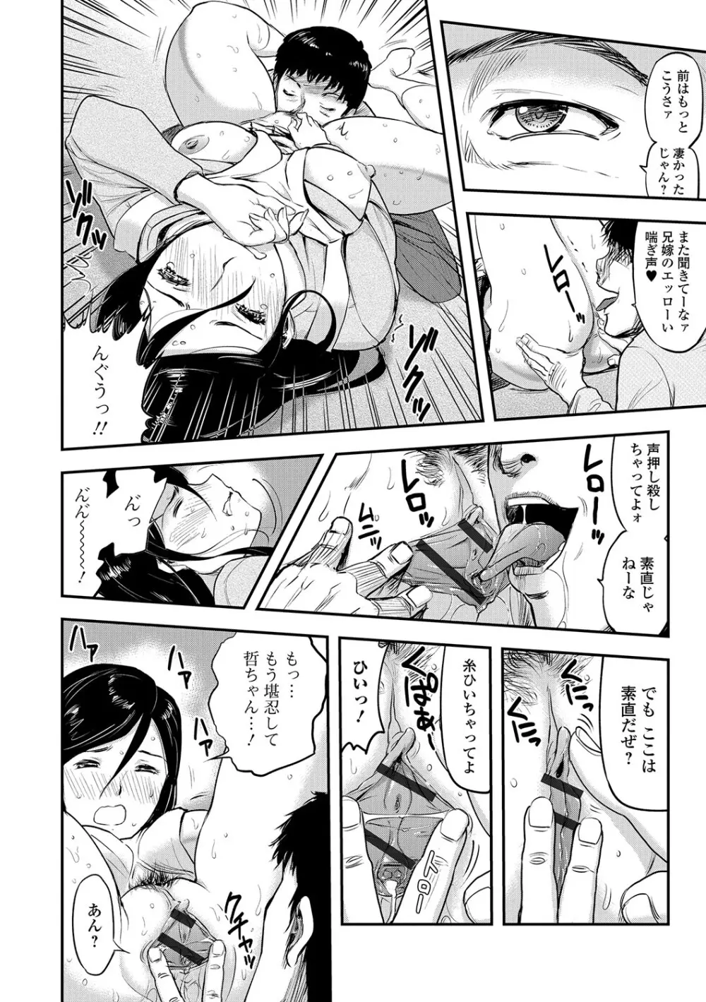 Webコミックトウテツ Vol.13 Page.13