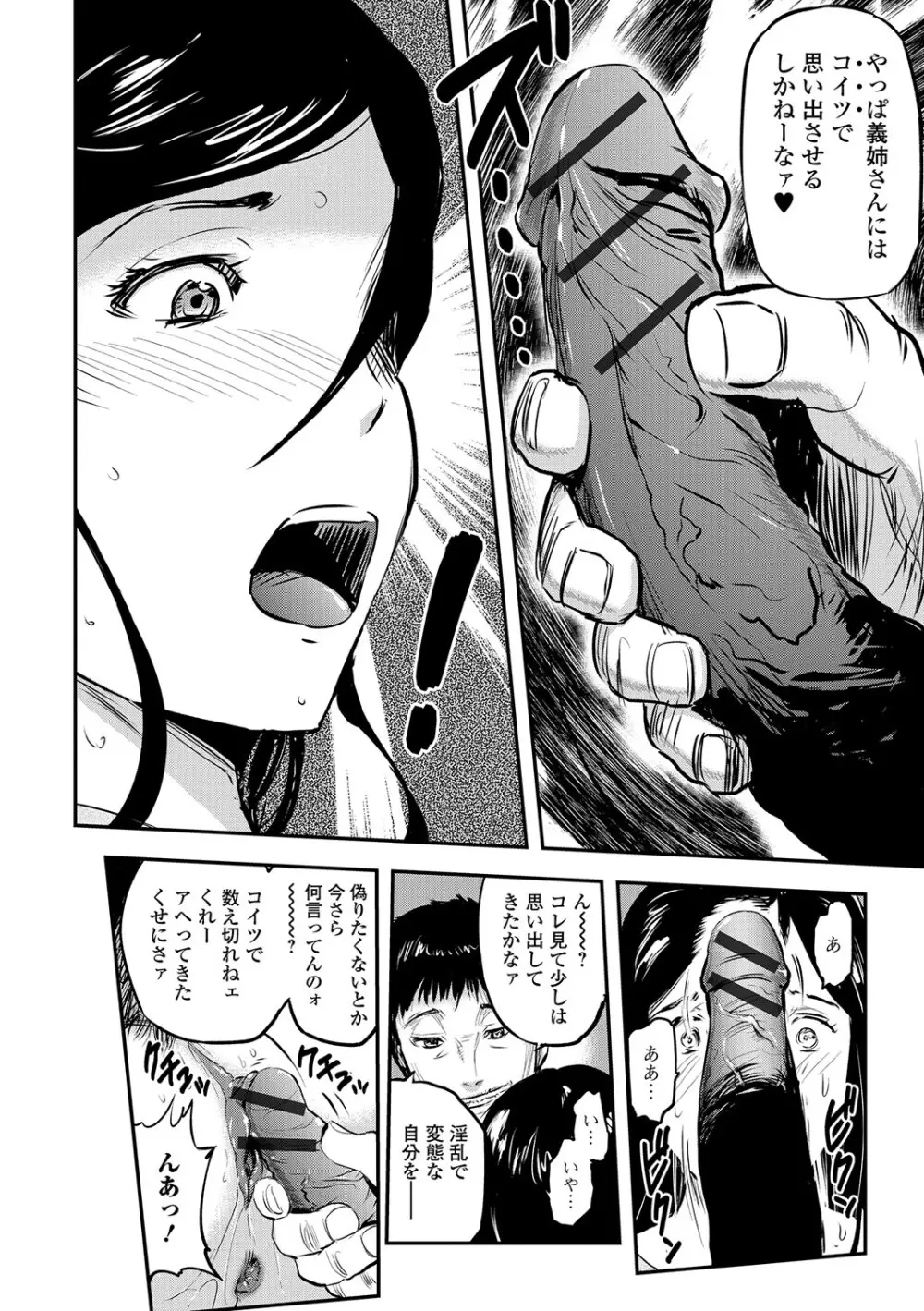 Webコミックトウテツ Vol.13 Page.15