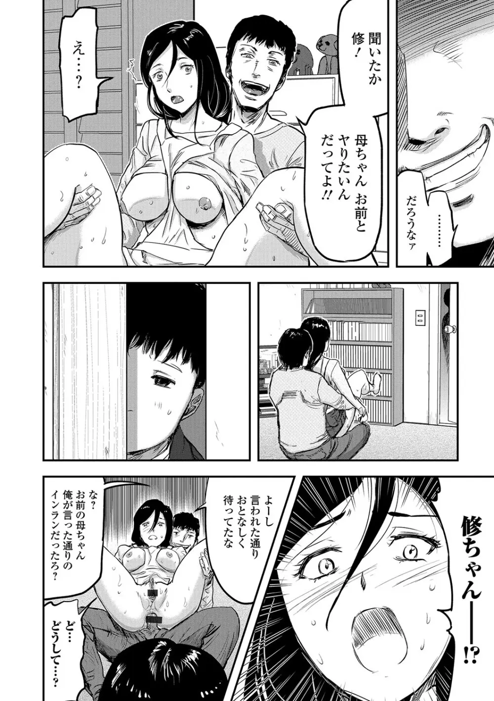 Webコミックトウテツ Vol.13 Page.23
