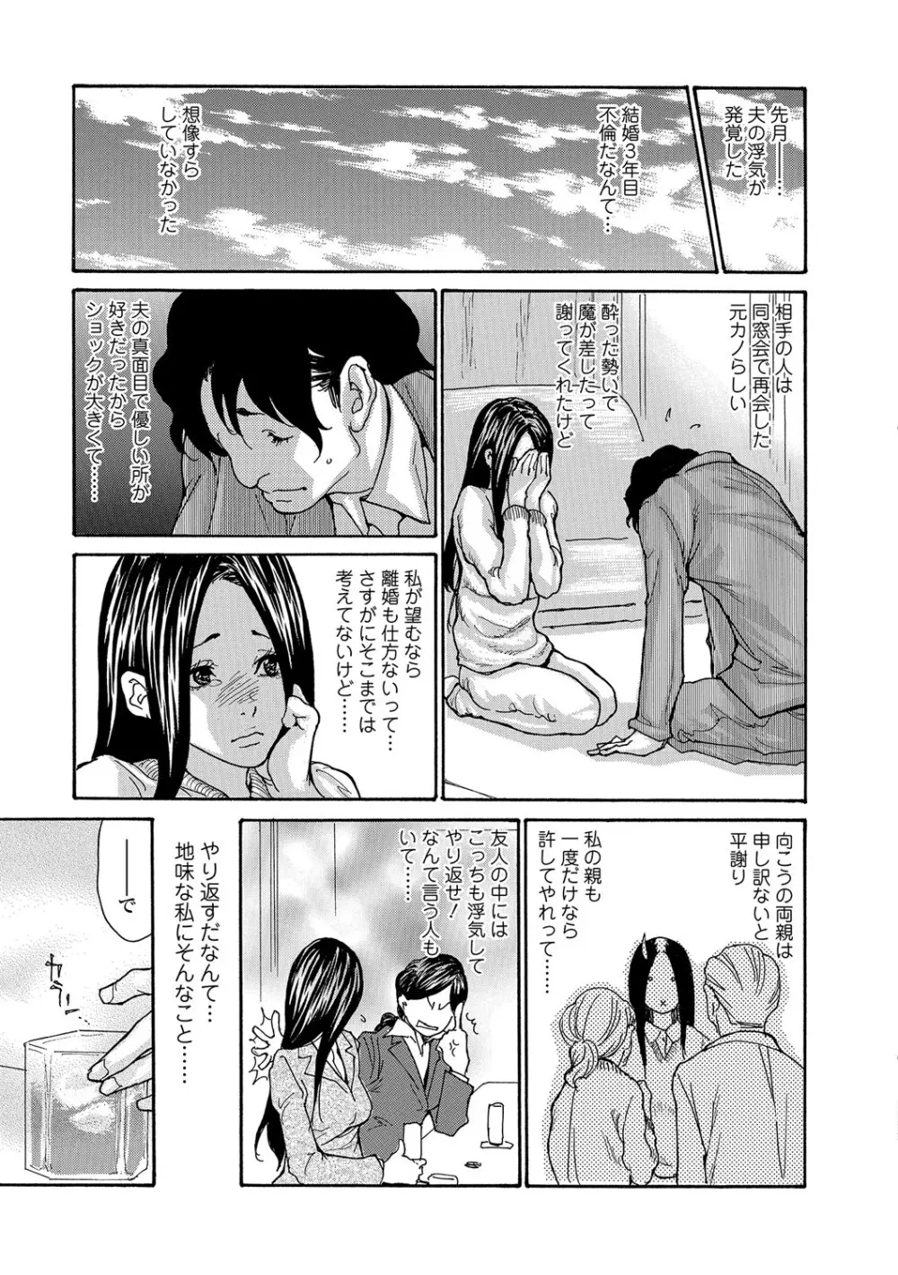 Webコミックトウテツ Vol.13 Page.28