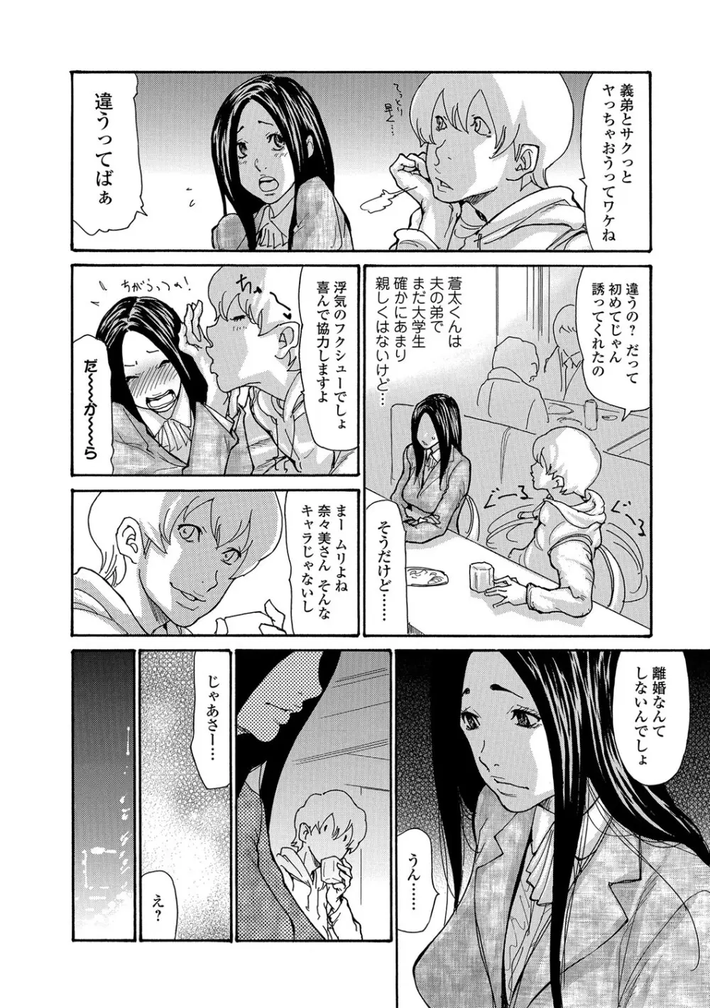 Webコミックトウテツ Vol.13 Page.29