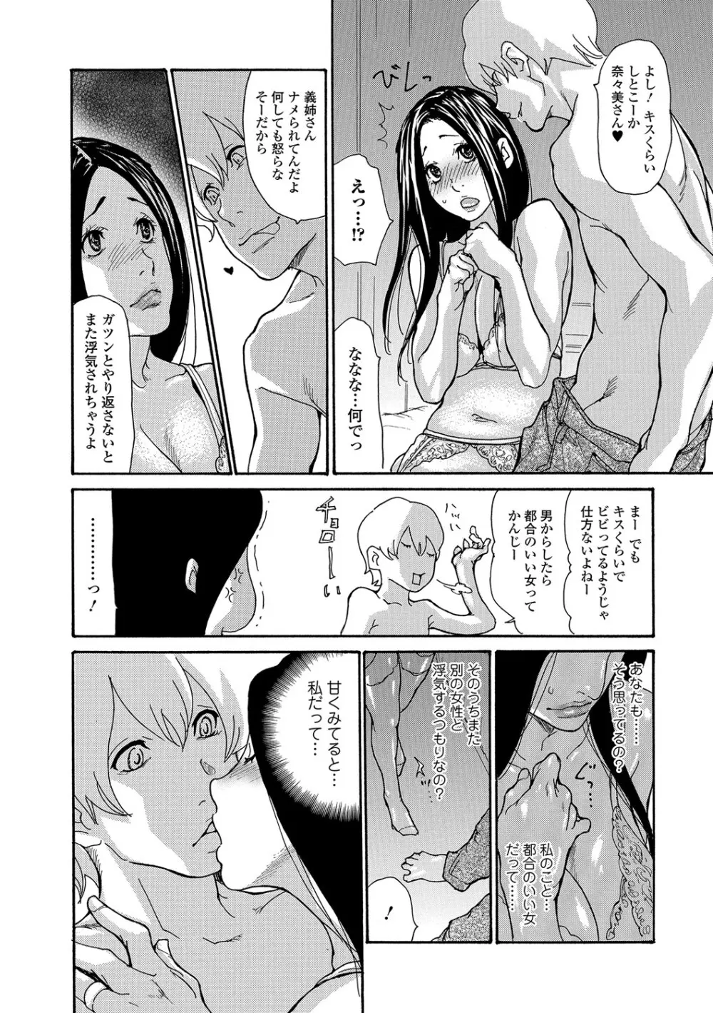 Webコミックトウテツ Vol.13 Page.31