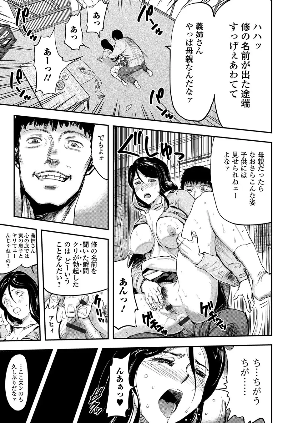 Webコミックトウテツ Vol.13 Page.4