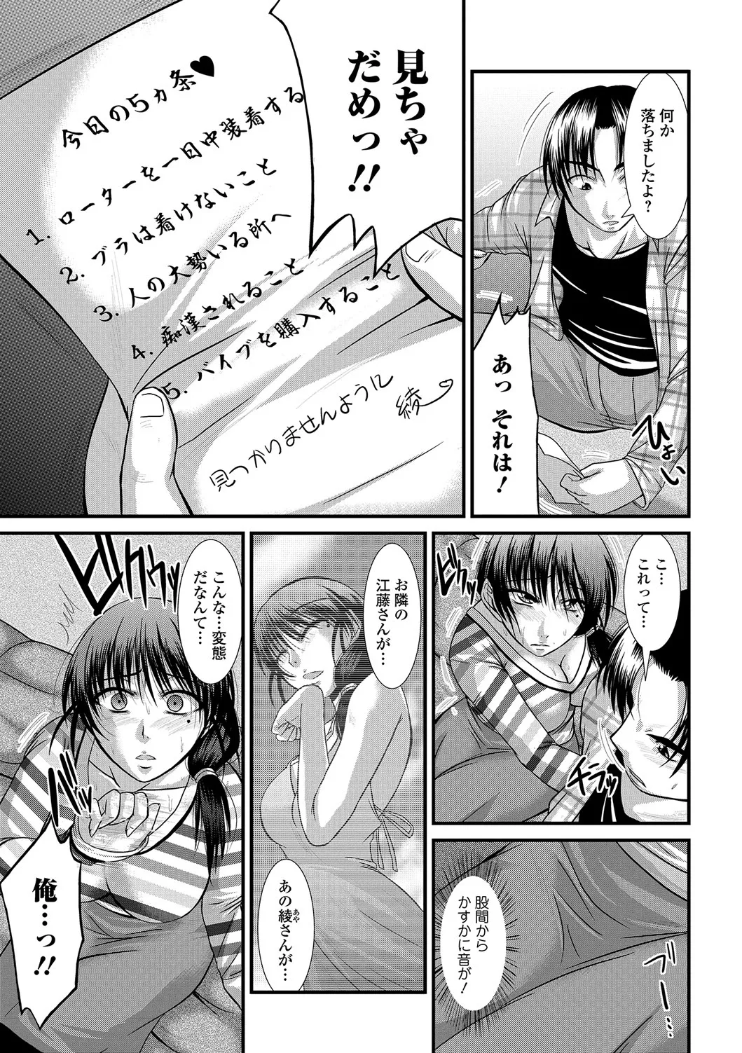 Webコミックトウテツ Vol.13 Page.40