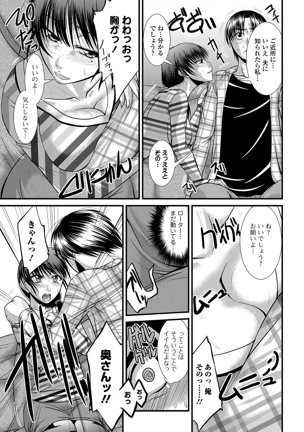 Webコミックトウテツ Vol.13 Page.42