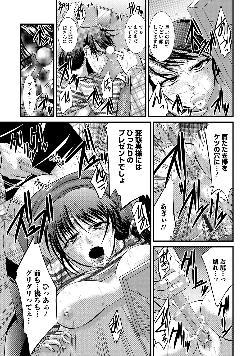Webコミックトウテツ Vol.13 Page.50
