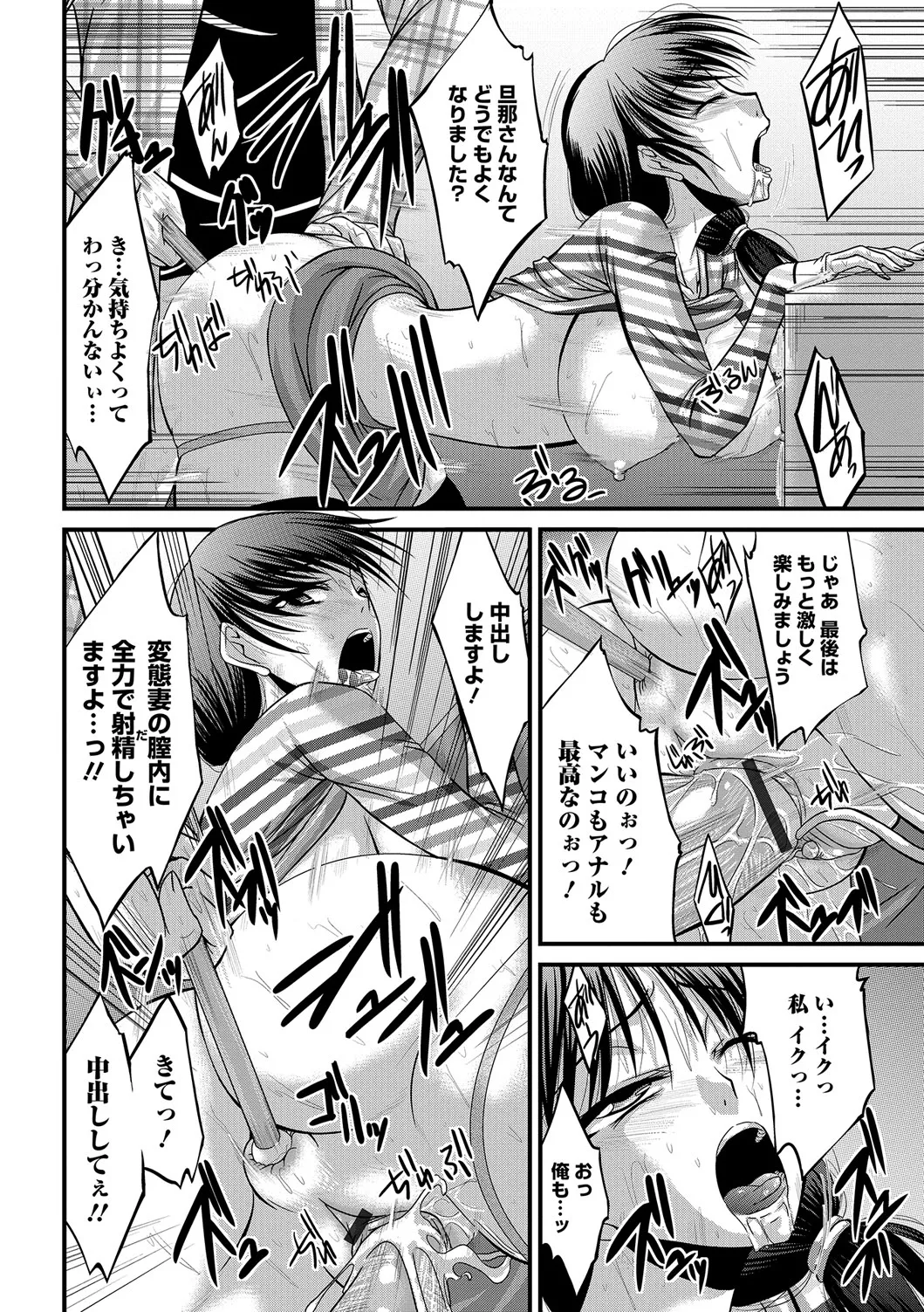 Webコミックトウテツ Vol.13 Page.51