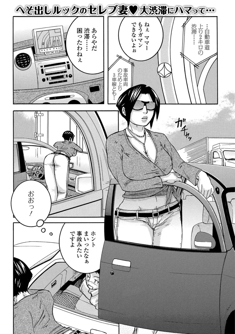 Webコミックトウテツ Vol.13 Page.54