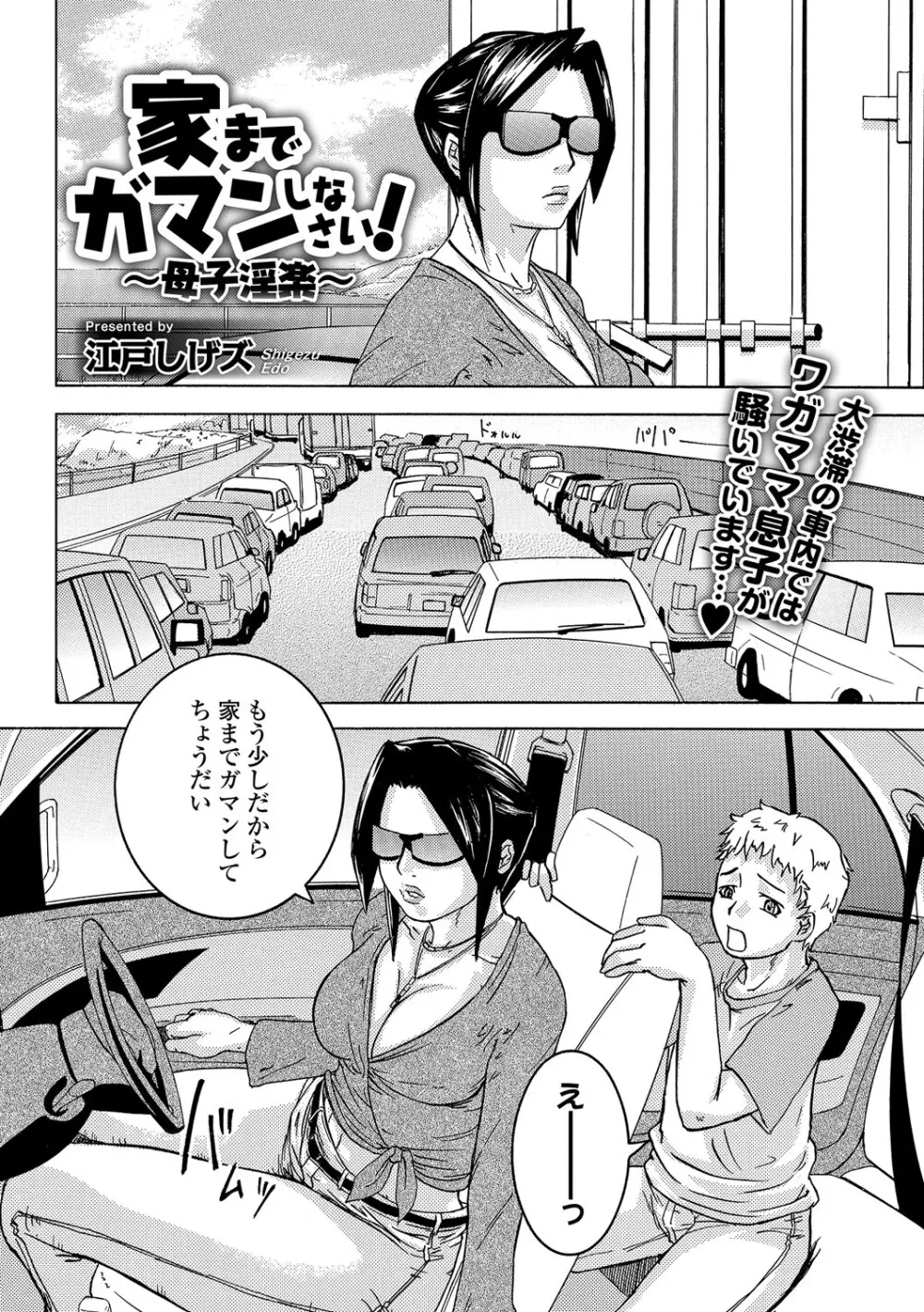 Webコミックトウテツ Vol.13 Page.55