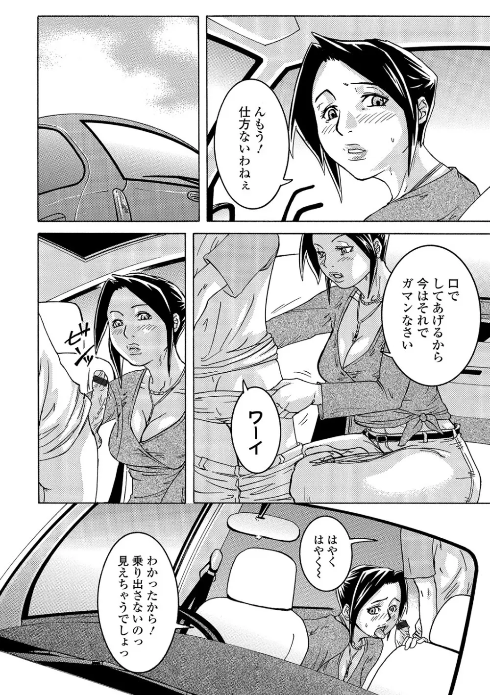 Webコミックトウテツ Vol.13 Page.57