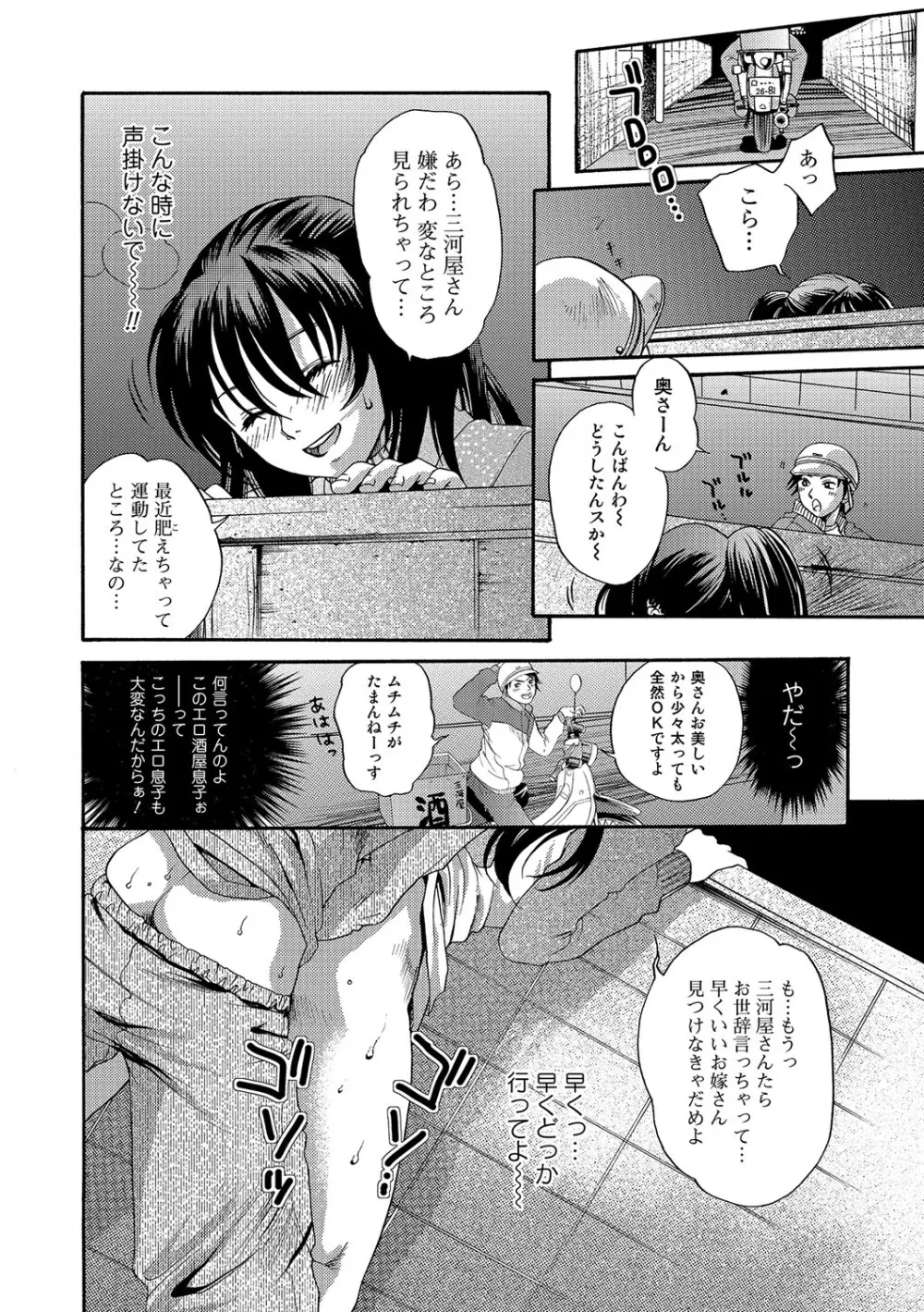 Webコミックトウテツ Vol.13 Page.77