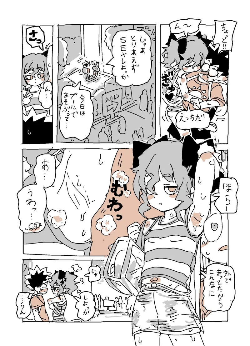 ユキちゃんとプール（ Page.2