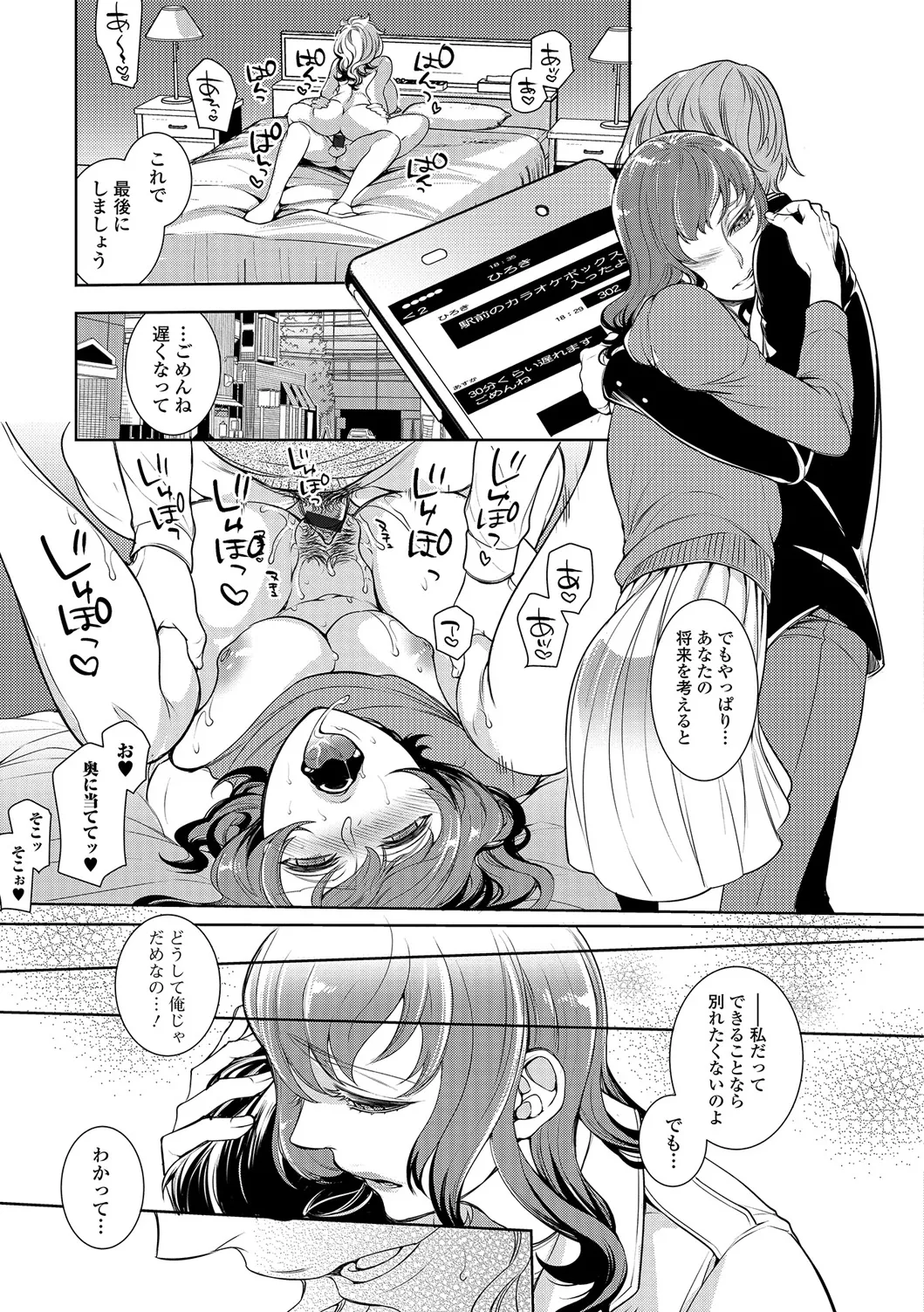 Webコミックトウテツ Vol.17 Page.10