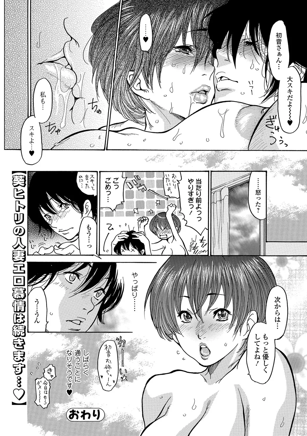Webコミックトウテツ Vol.17 Page.117
