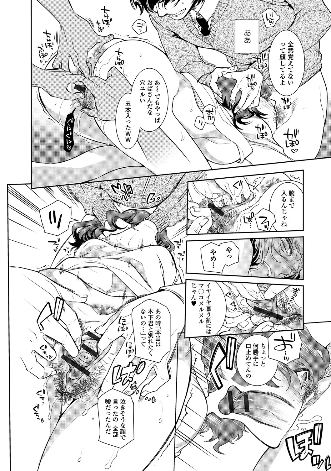 Webコミックトウテツ Vol.17 Page.15