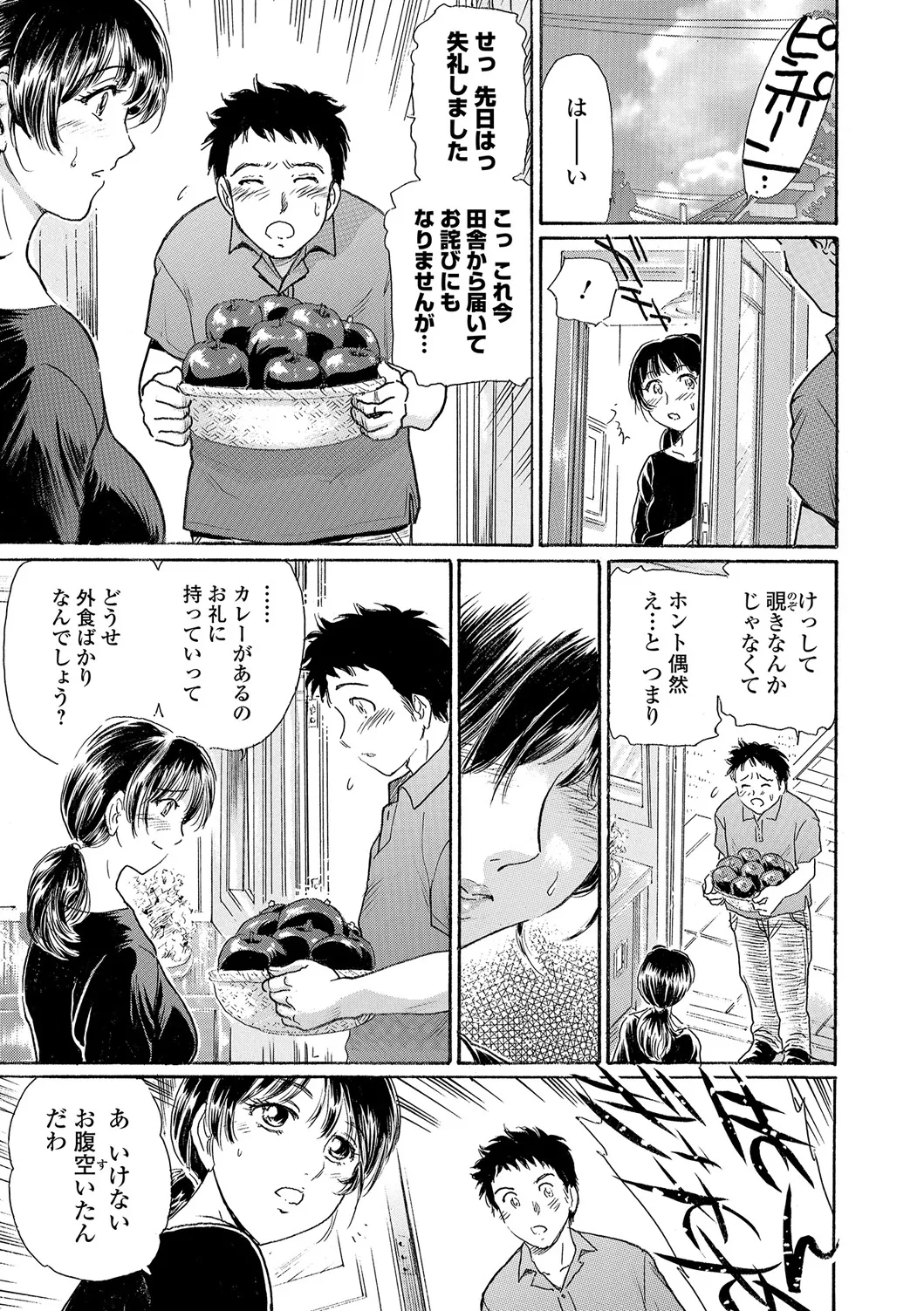 Webコミックトウテツ Vol.17 Page.28