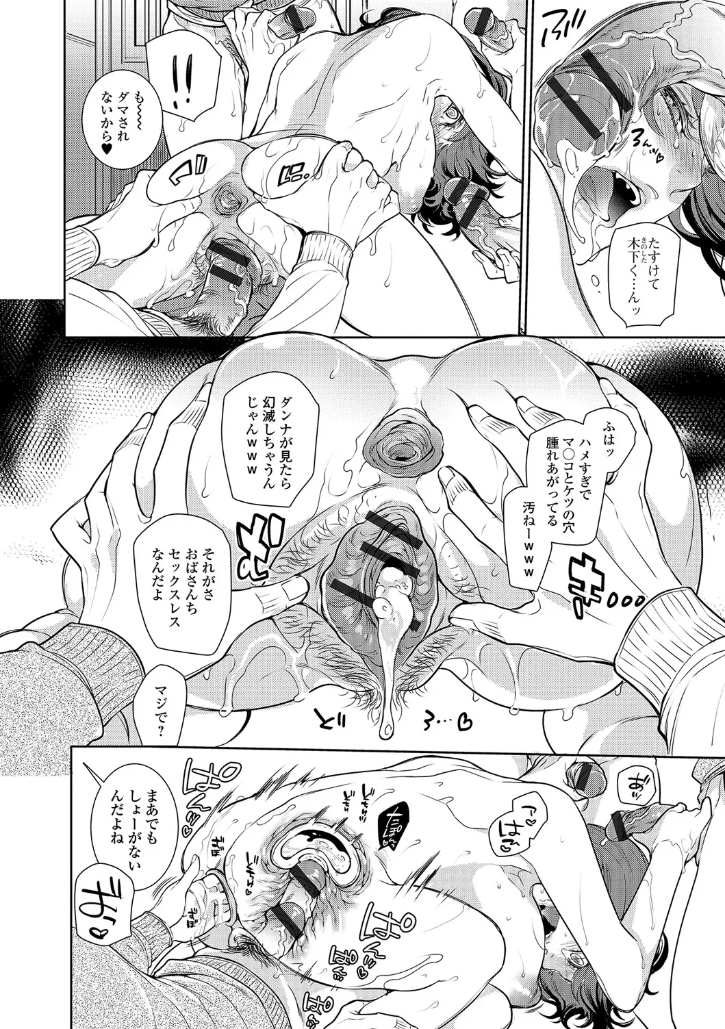 Webコミックトウテツ Vol.17 Page.3