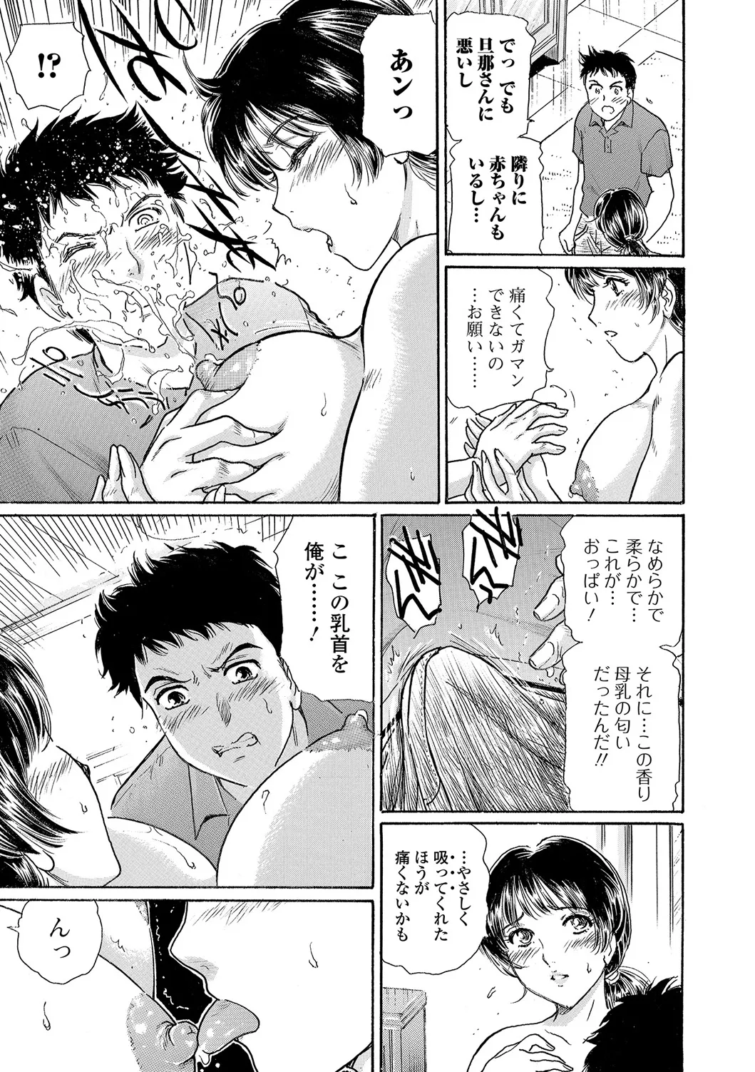 Webコミックトウテツ Vol.17 Page.32