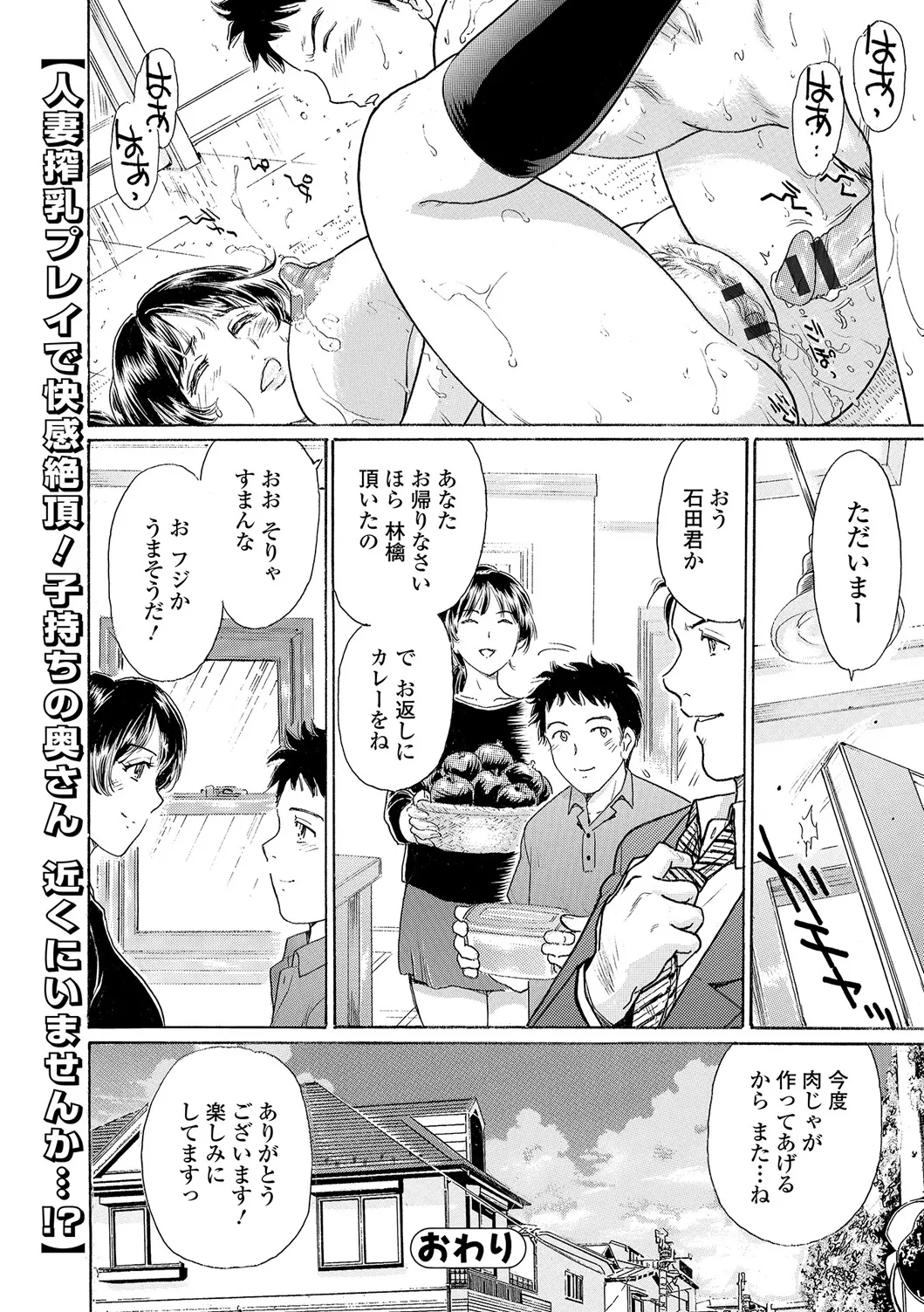 Webコミックトウテツ Vol.17 Page.45