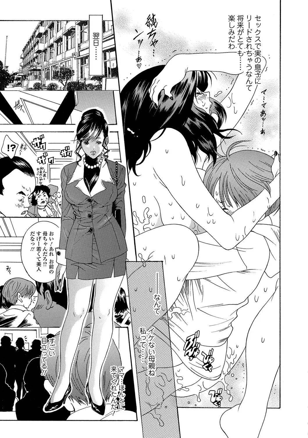 Webコミックトウテツ Vol.17 Page.56