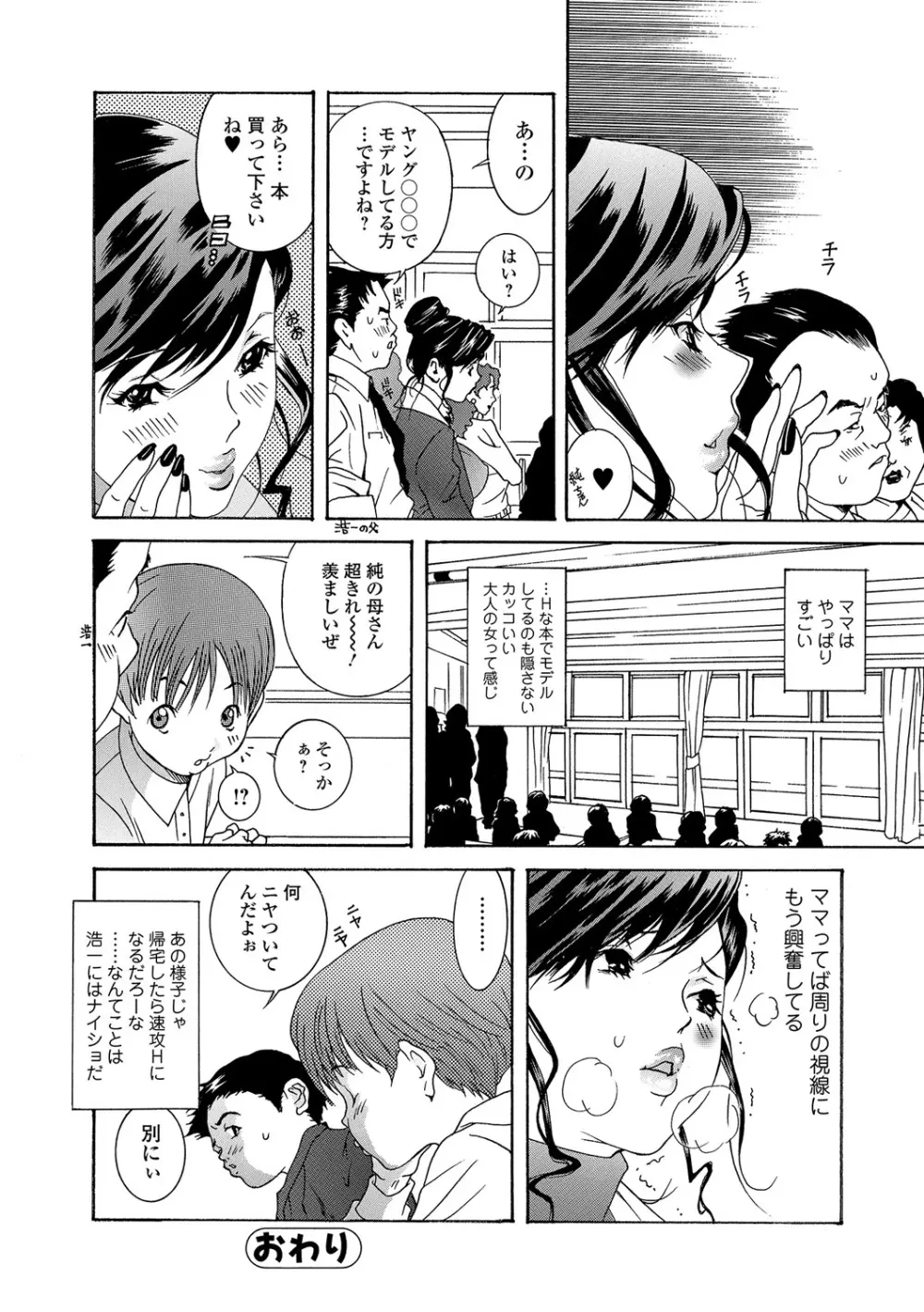 Webコミックトウテツ Vol.17 Page.57