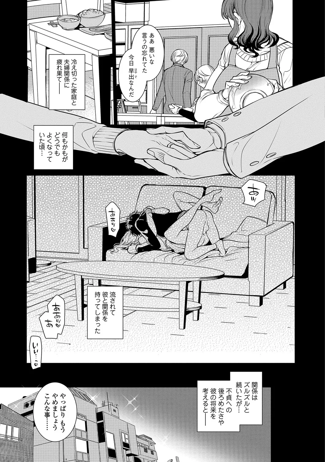 Webコミックトウテツ Vol.17 Page.6
