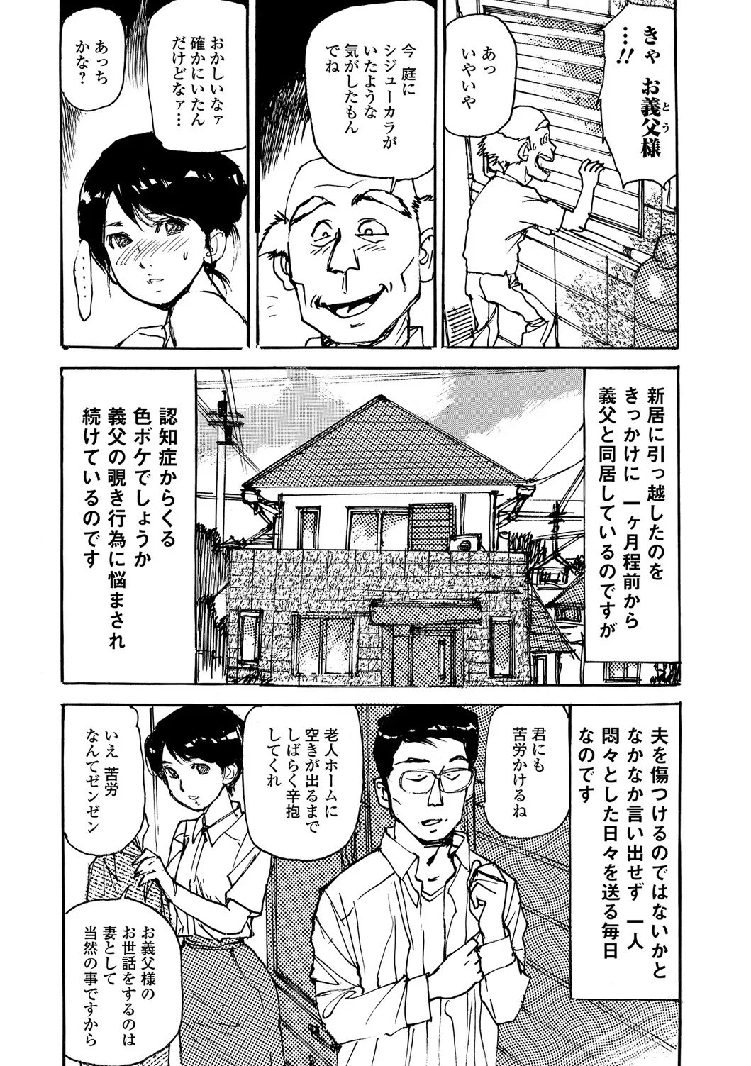 Webコミックトウテツ Vol.17 Page.60