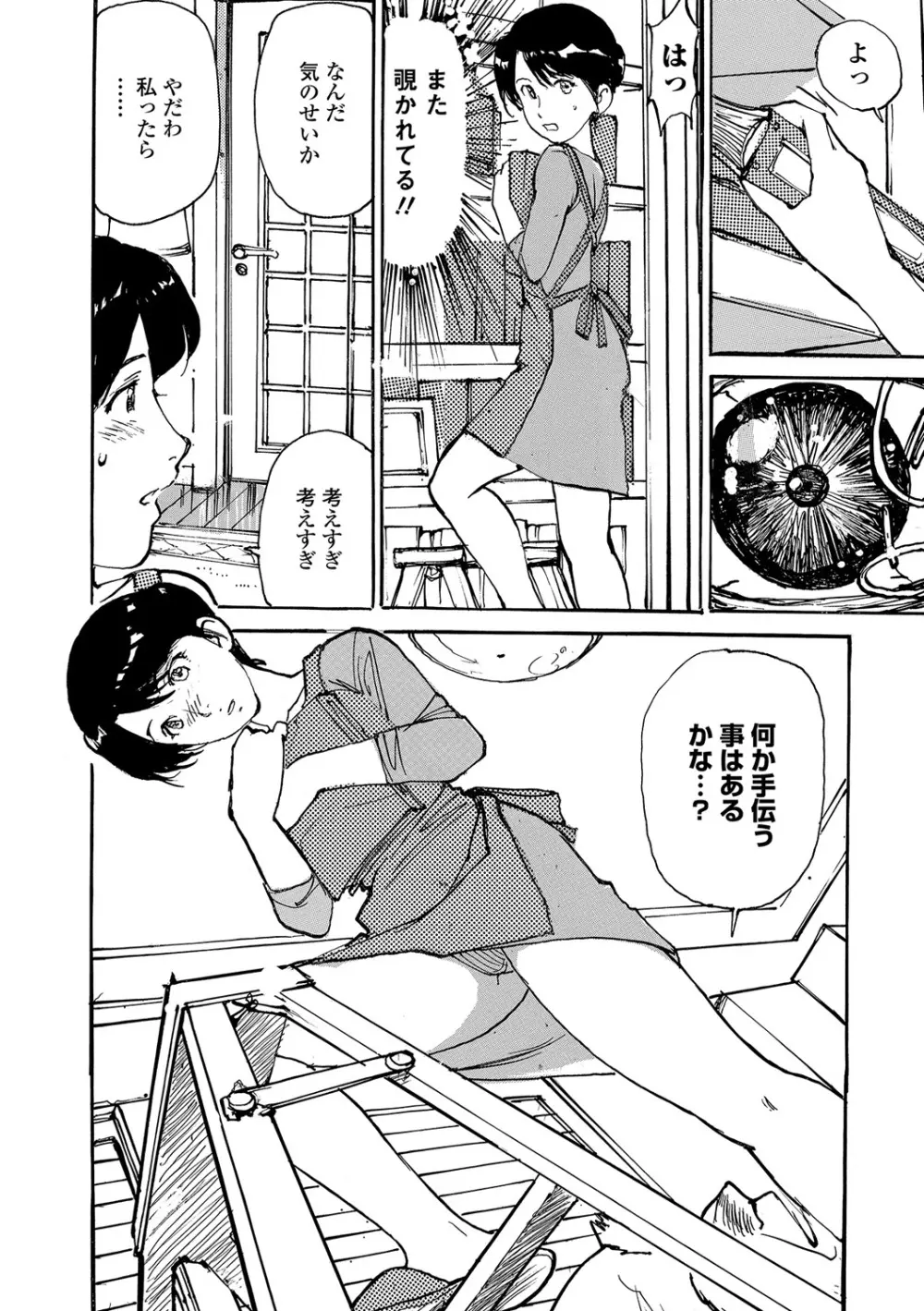 Webコミックトウテツ Vol.17 Page.61