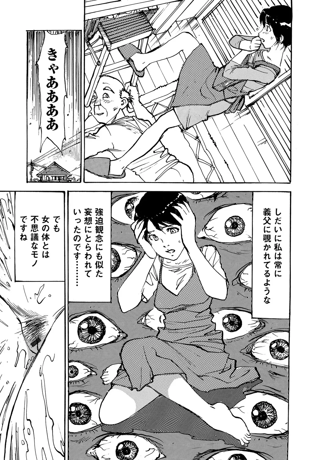 Webコミックトウテツ Vol.17 Page.62