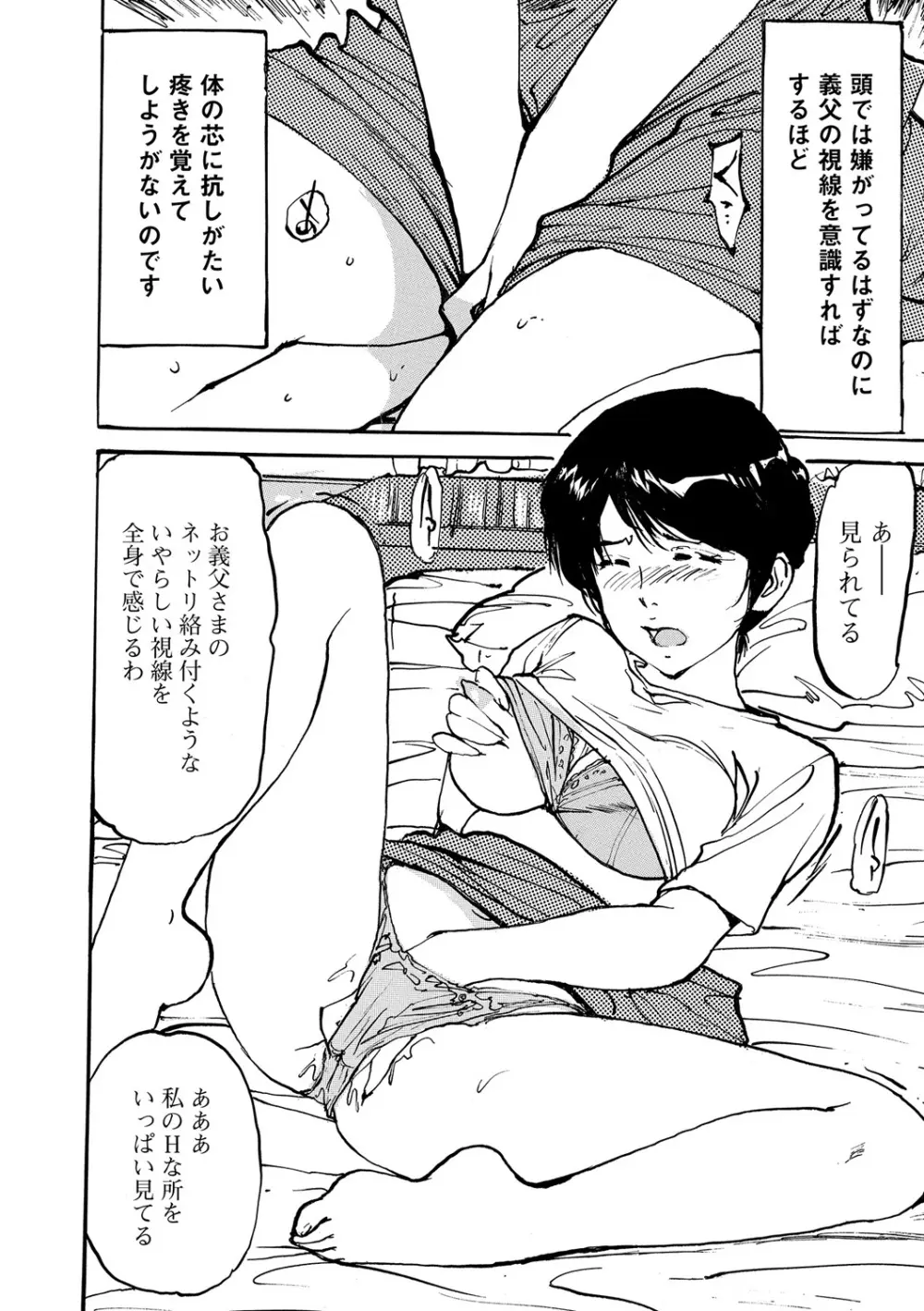 Webコミックトウテツ Vol.17 Page.63