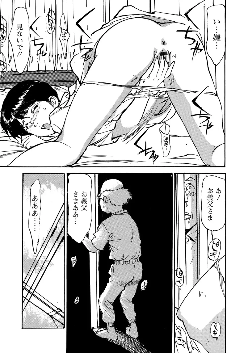Webコミックトウテツ Vol.17 Page.64