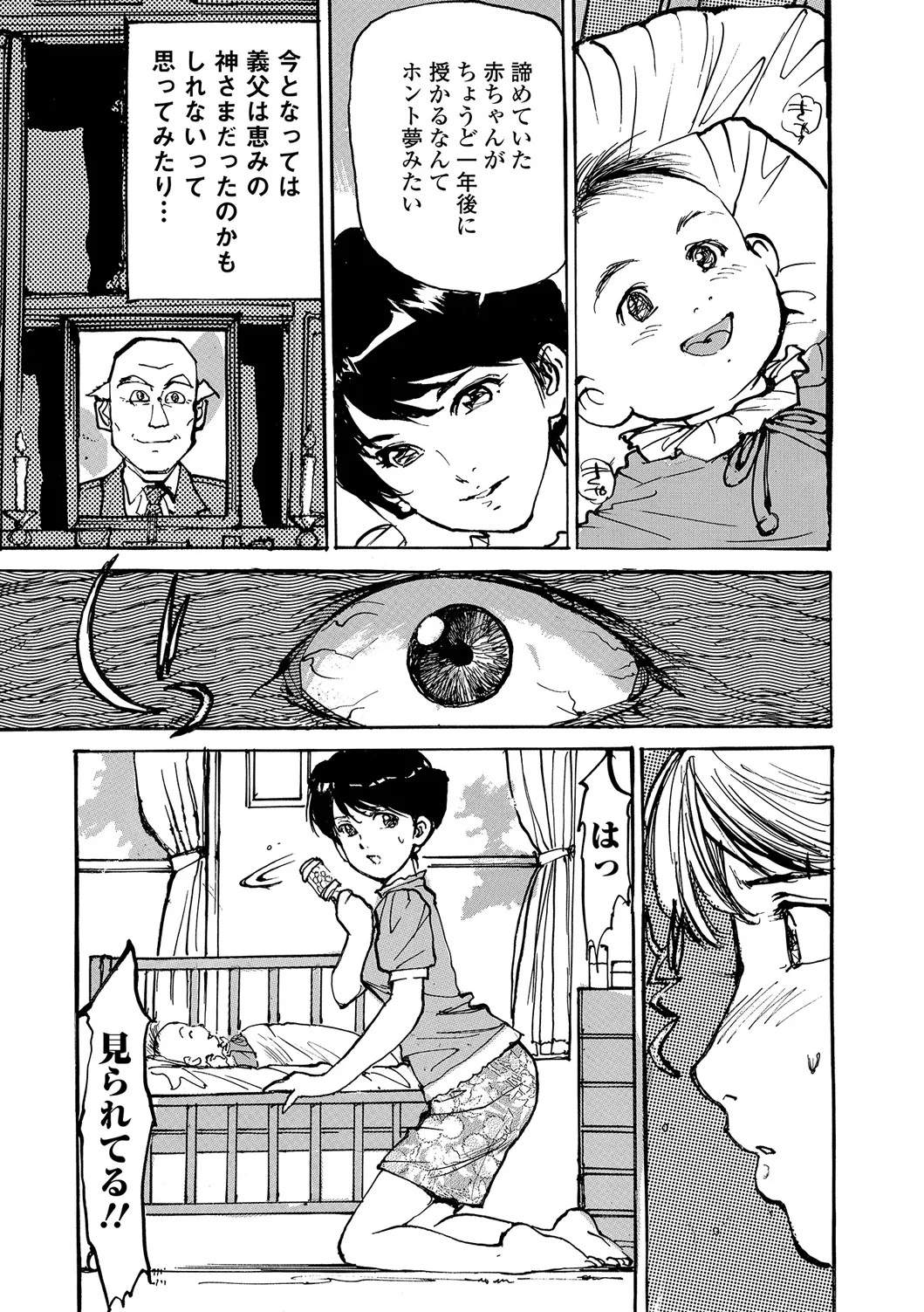 Webコミックトウテツ Vol.17 Page.76