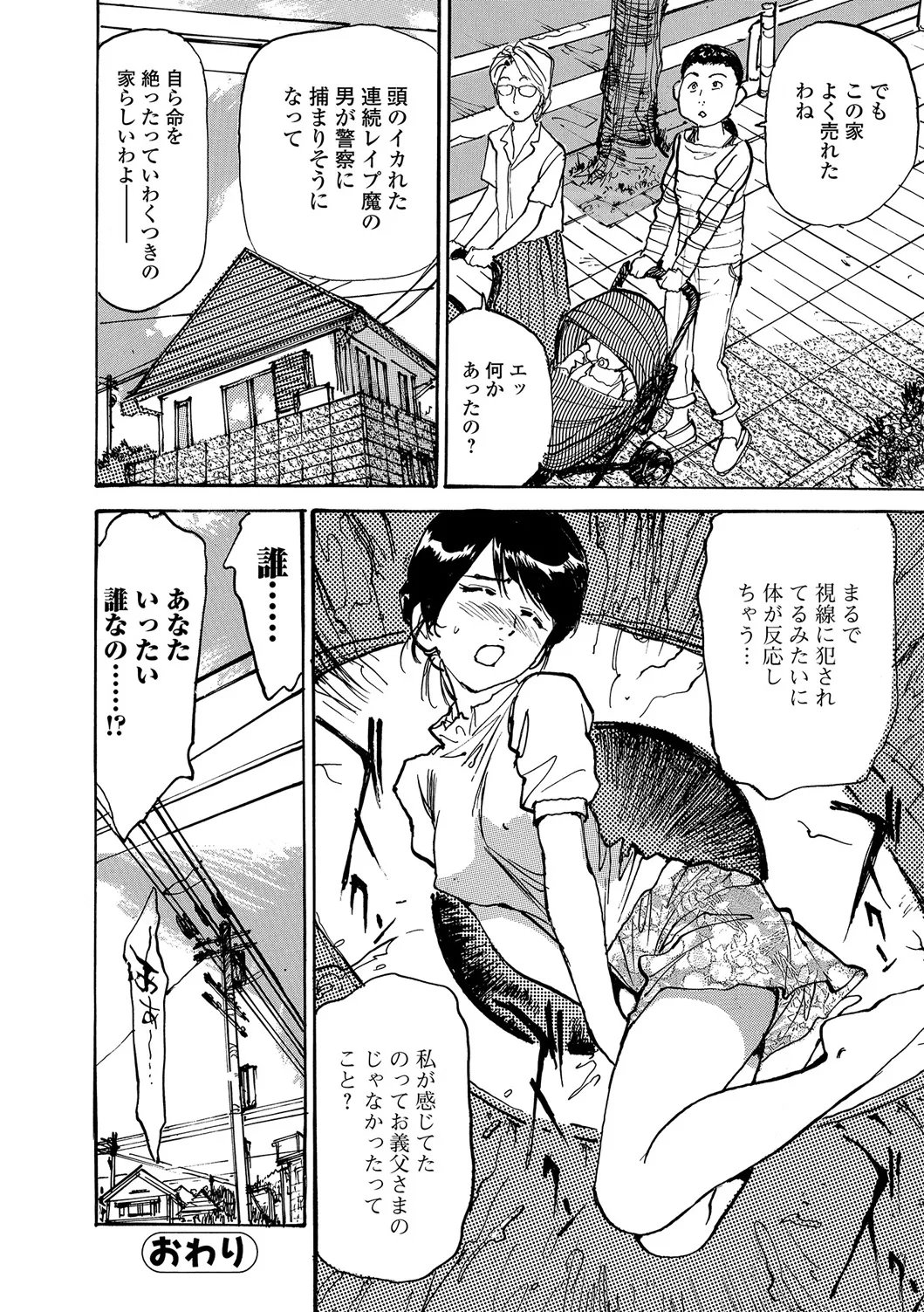 Webコミックトウテツ Vol.17 Page.77