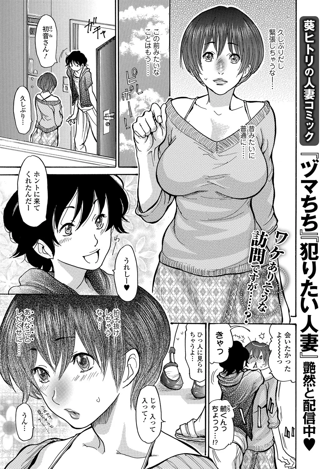 Webコミックトウテツ Vol.17 Page.94