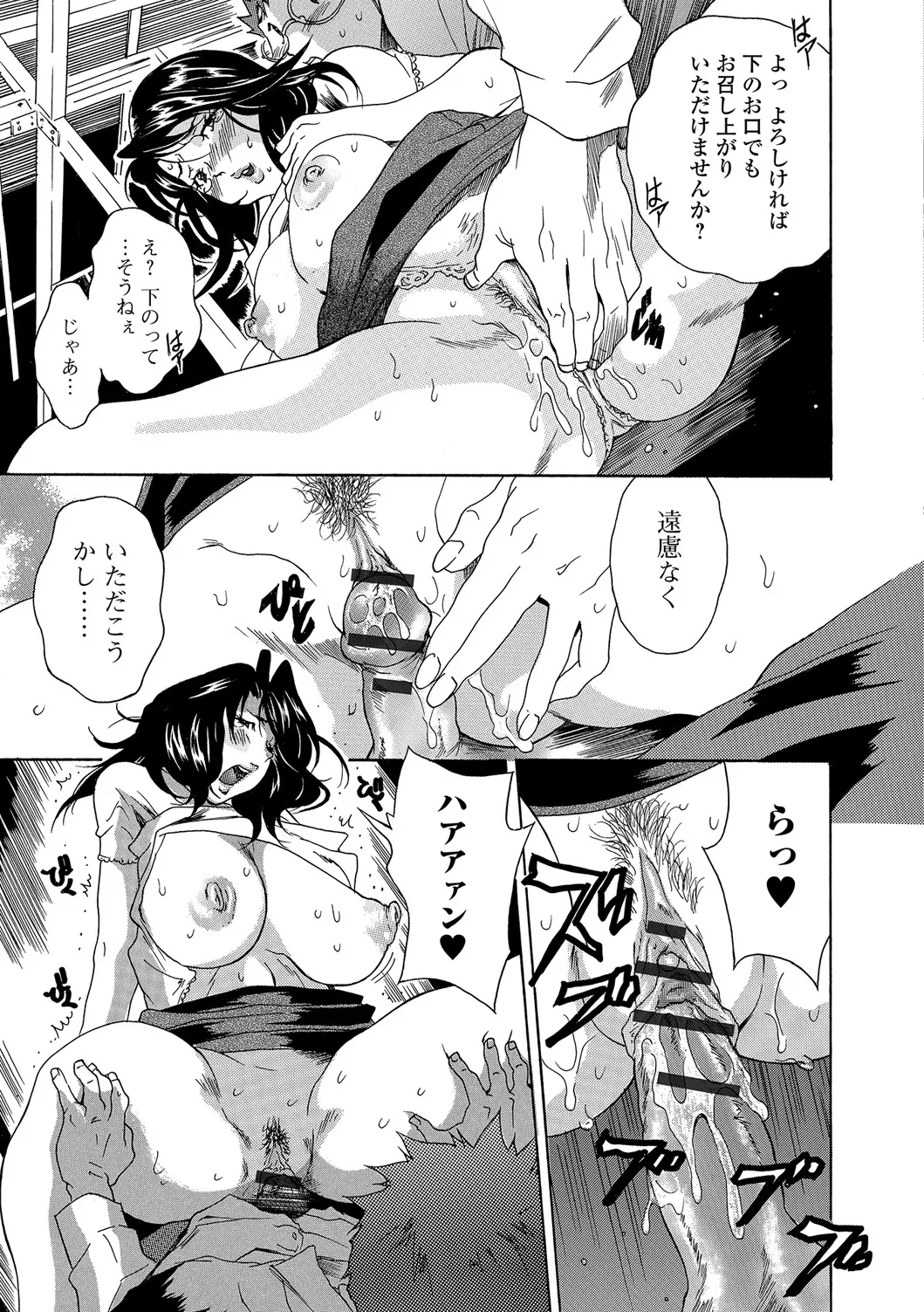 Webコミックトウテツ Vol.18 Page.100