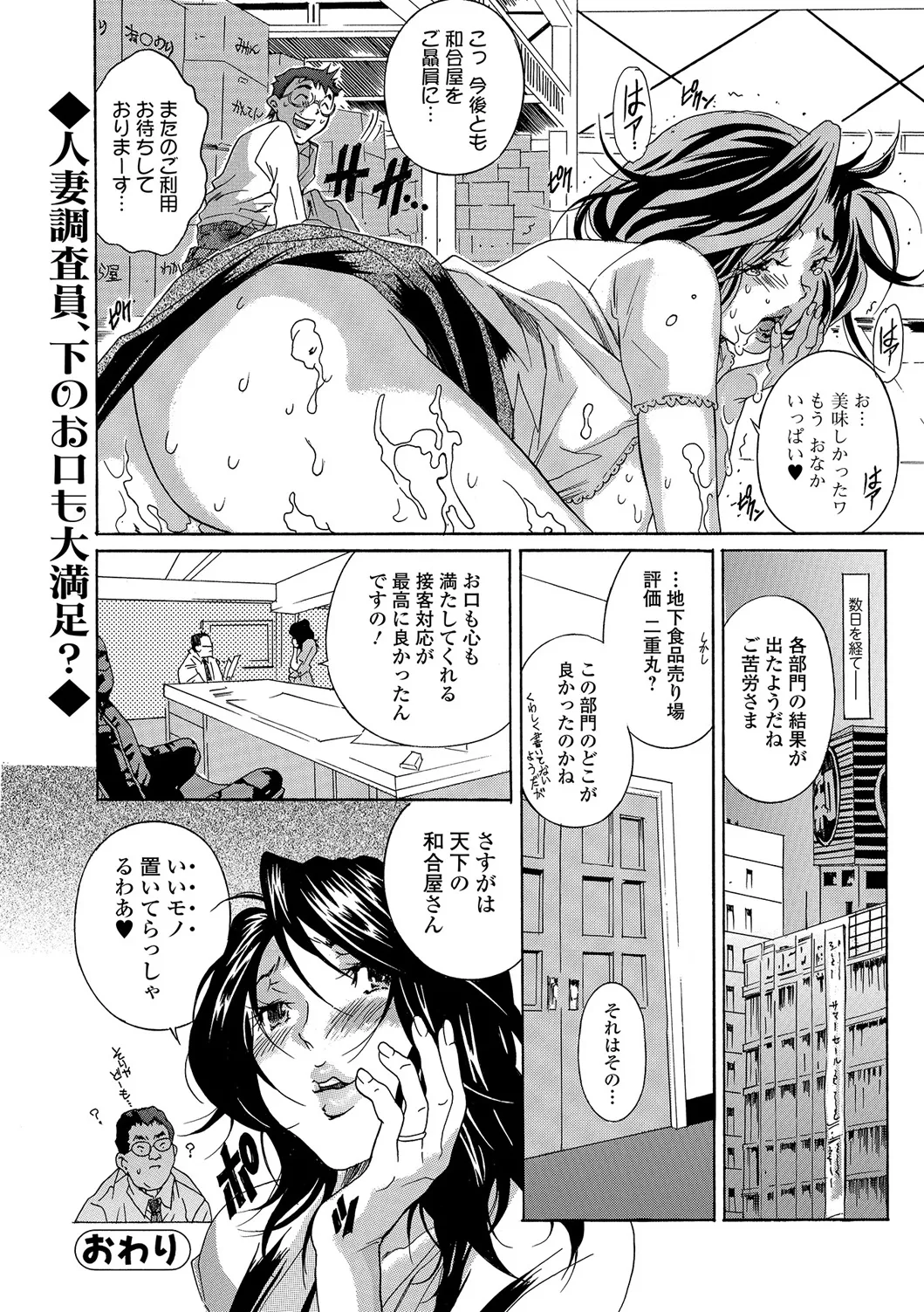 Webコミックトウテツ Vol.18 Page.105