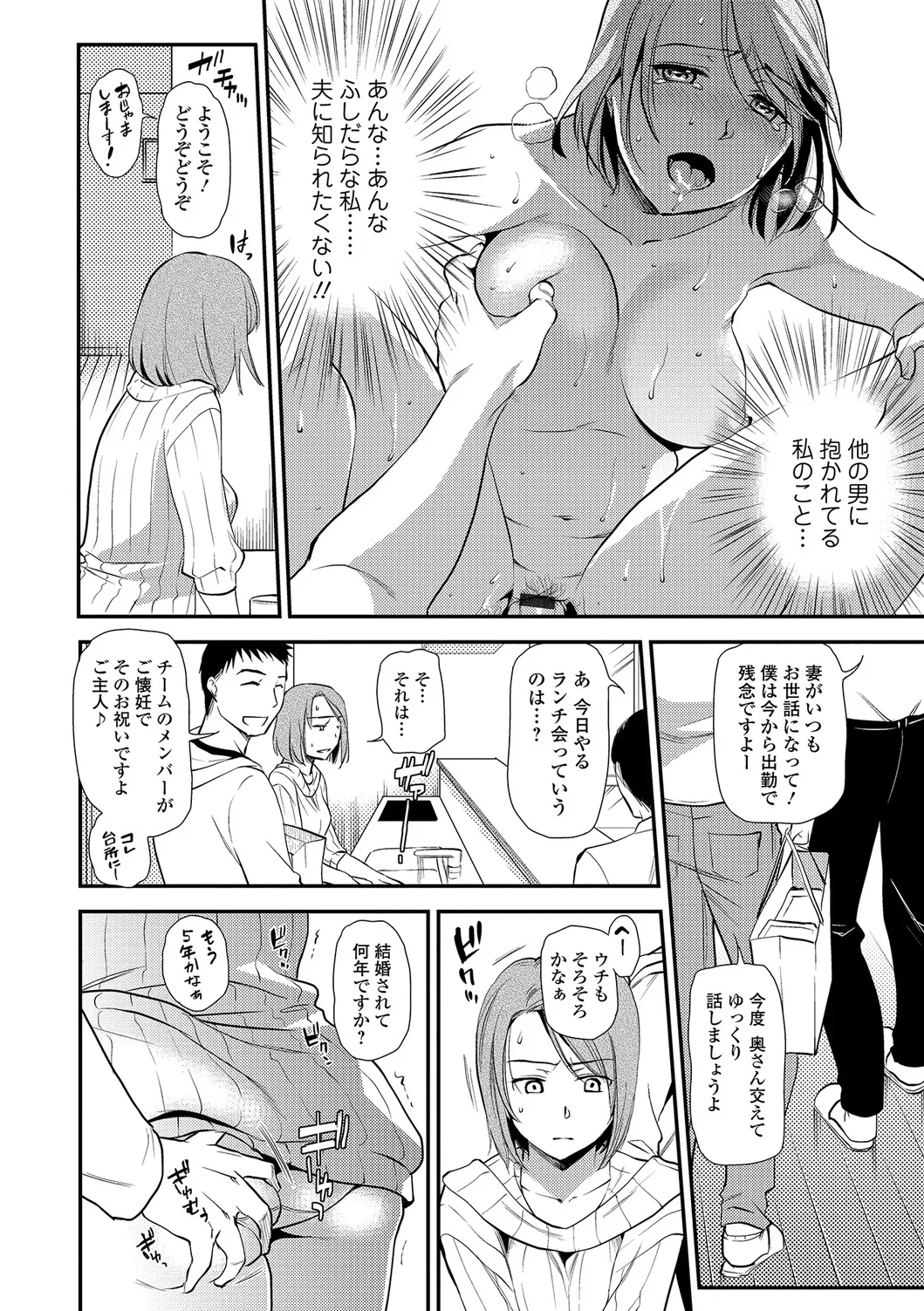 Webコミックトウテツ Vol.18 Page.19