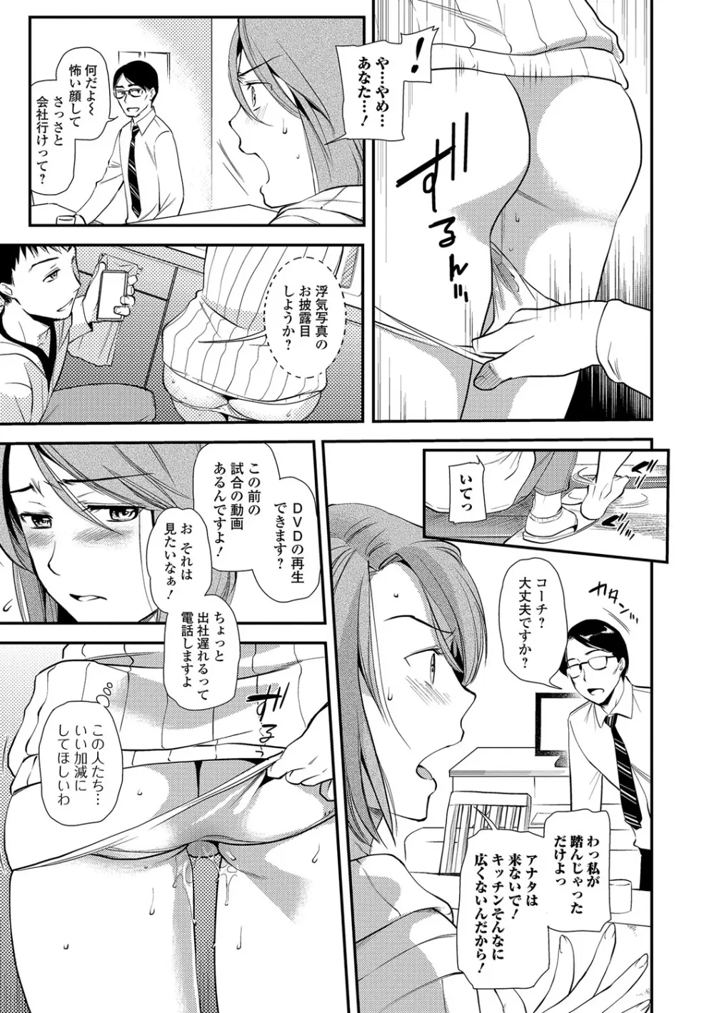 Webコミックトウテツ Vol.18 Page.20