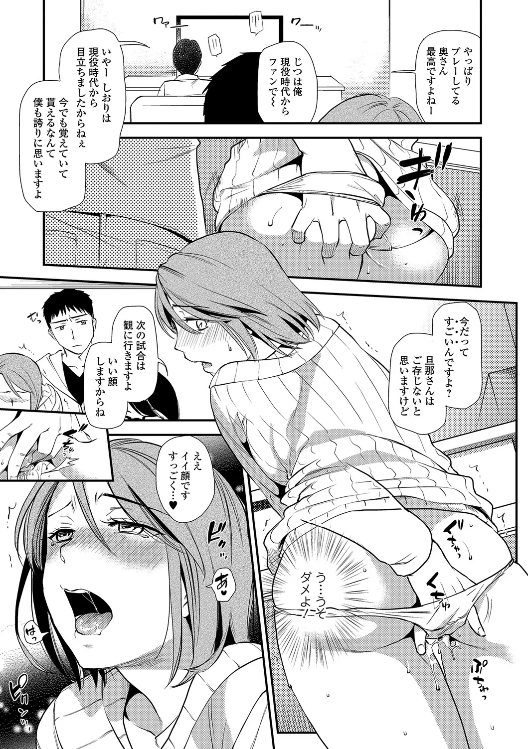 Webコミックトウテツ Vol.18 Page.22