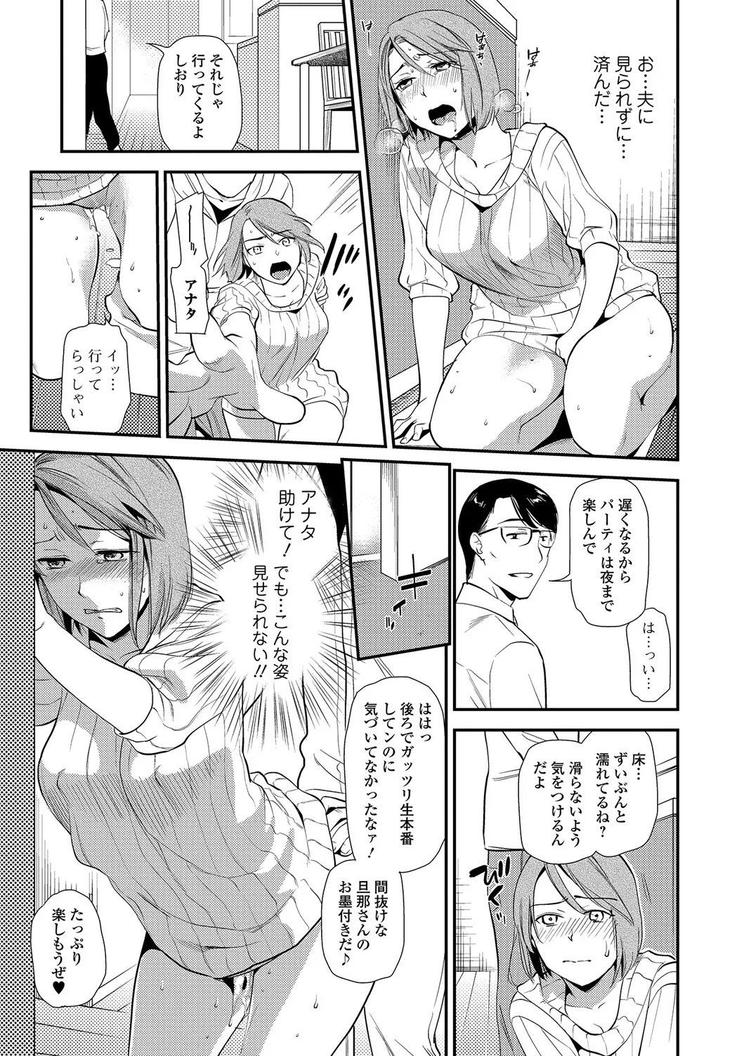 Webコミックトウテツ Vol.18 Page.26