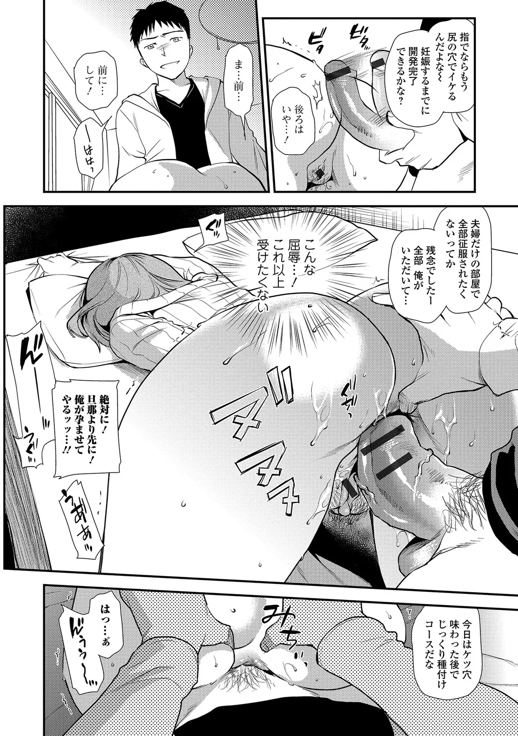 Webコミックトウテツ Vol.18 Page.29