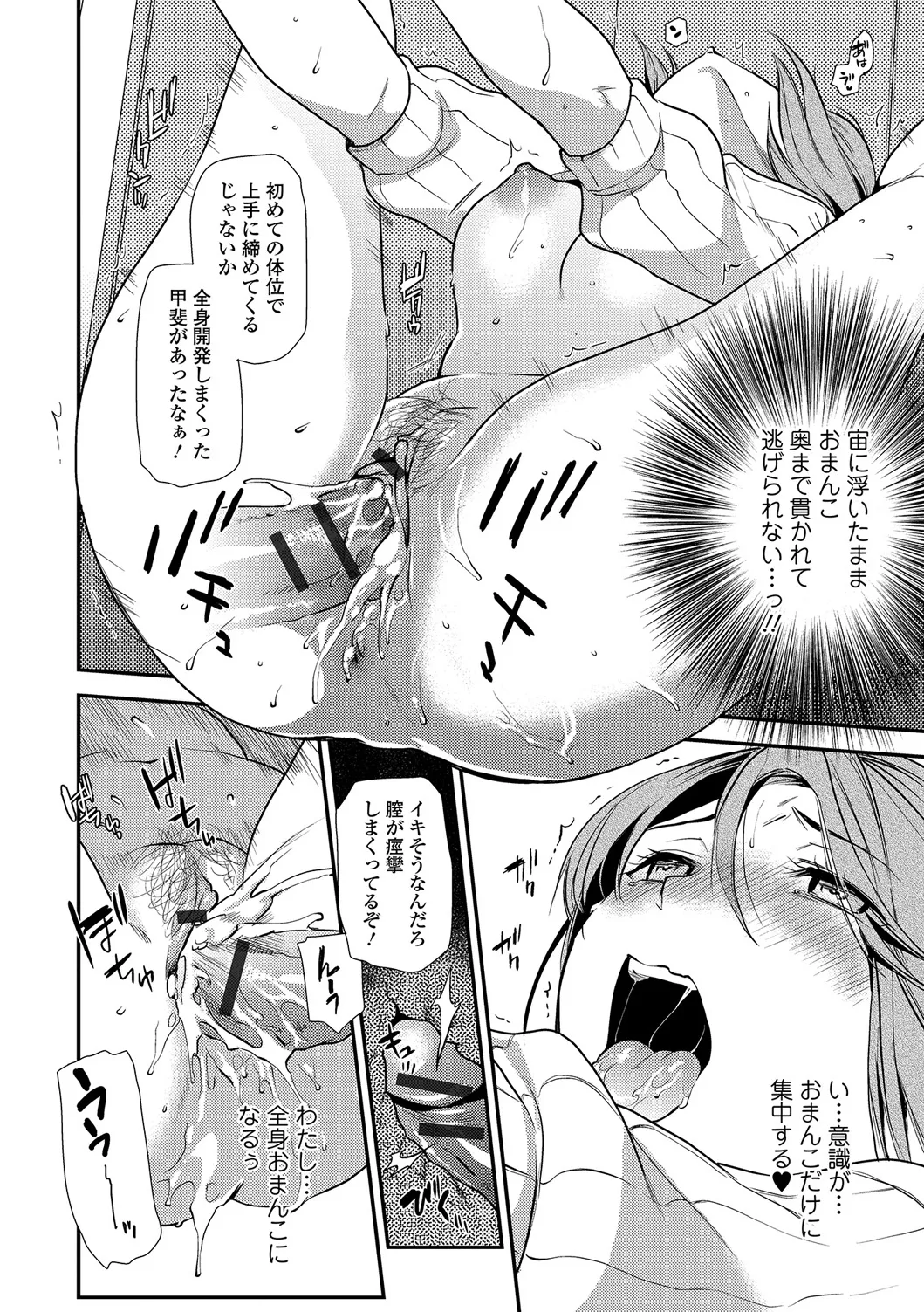 Webコミックトウテツ Vol.18 Page.37